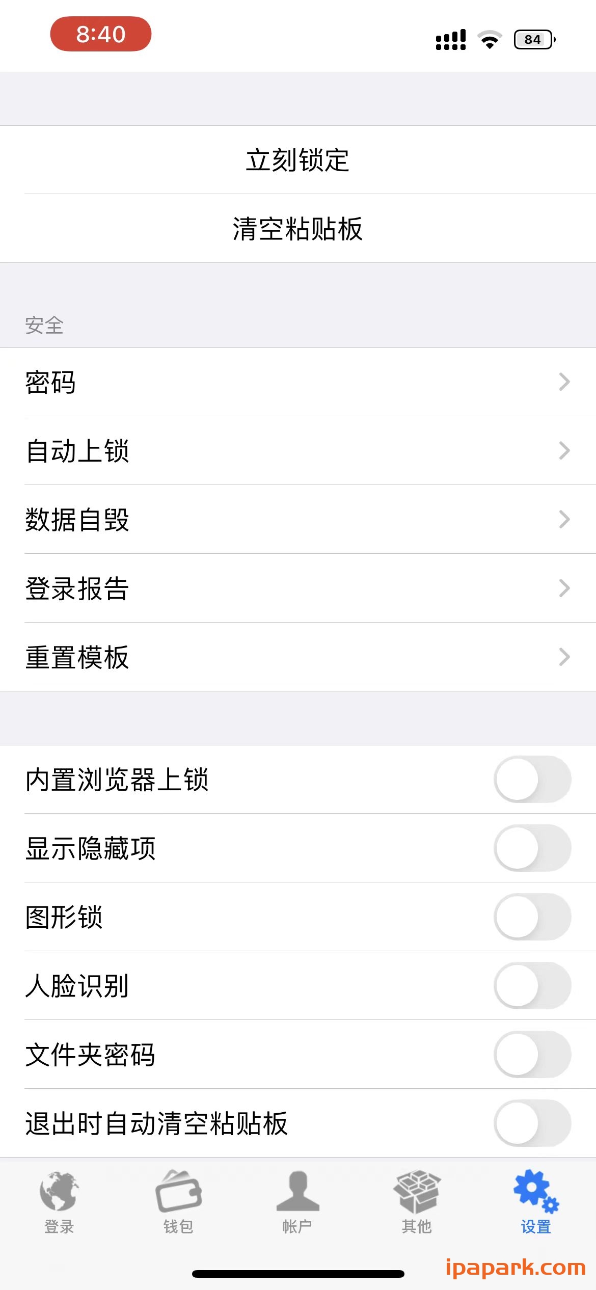 密码管家 7.4.0-iPA破解资源站