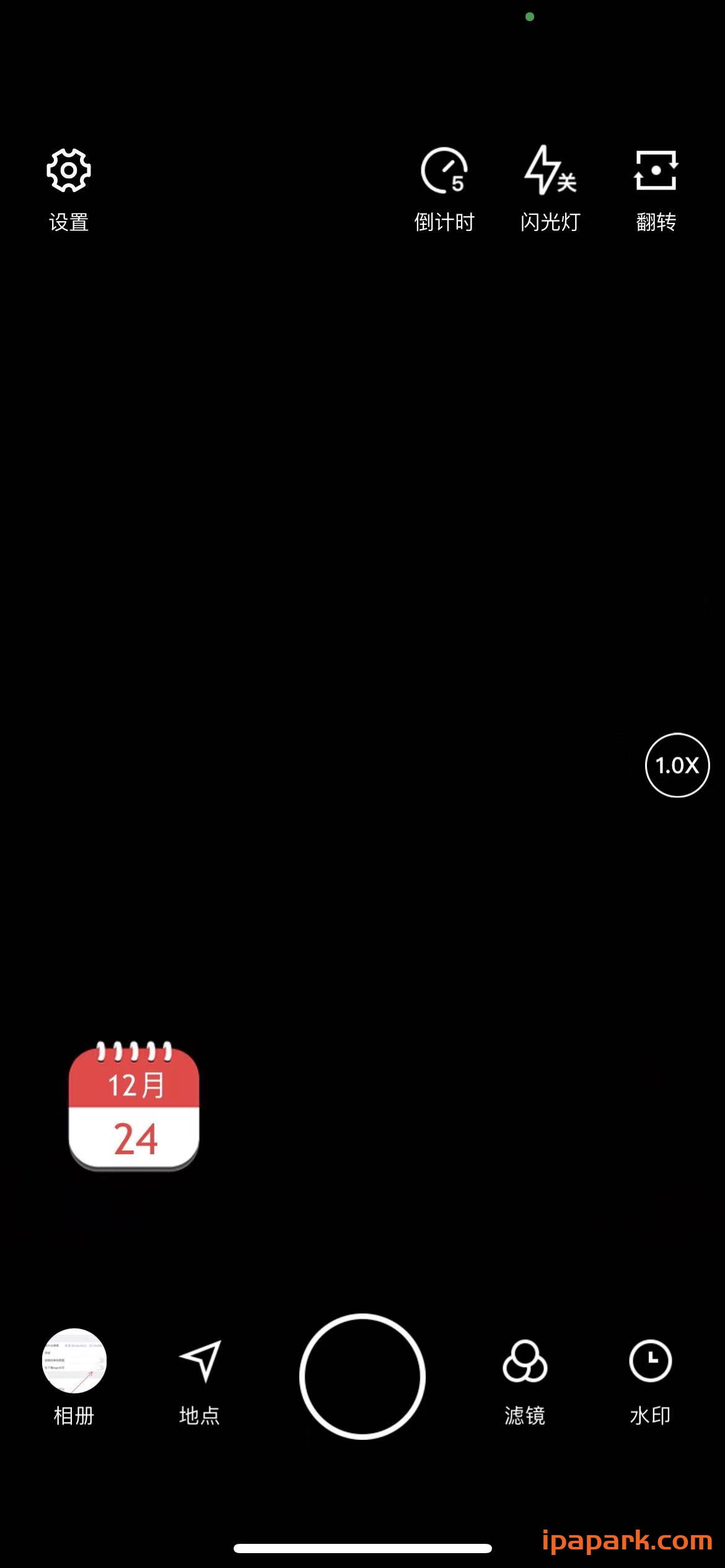 水印相机 4.0.5-iPA破解资源站