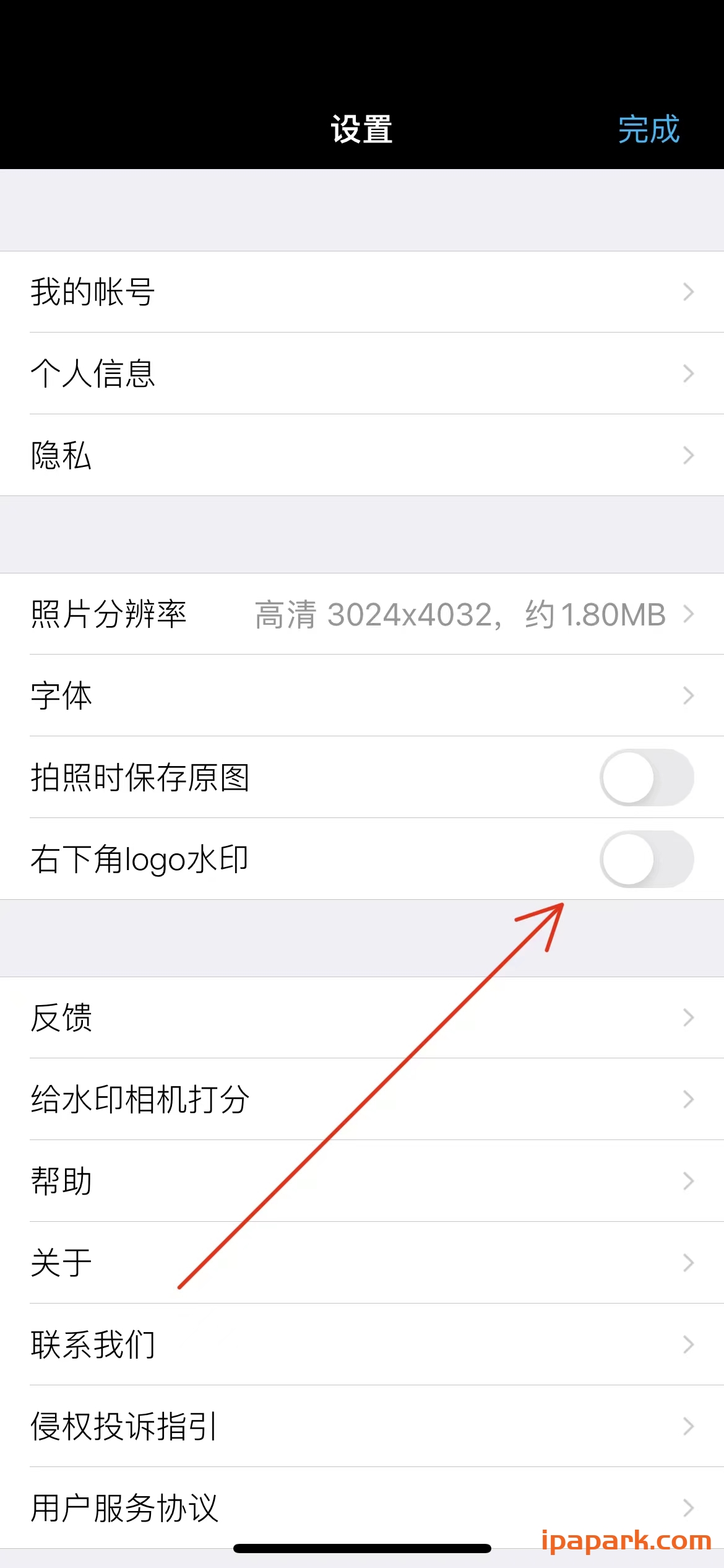 水印相机 4.0.5-iPA破解资源站