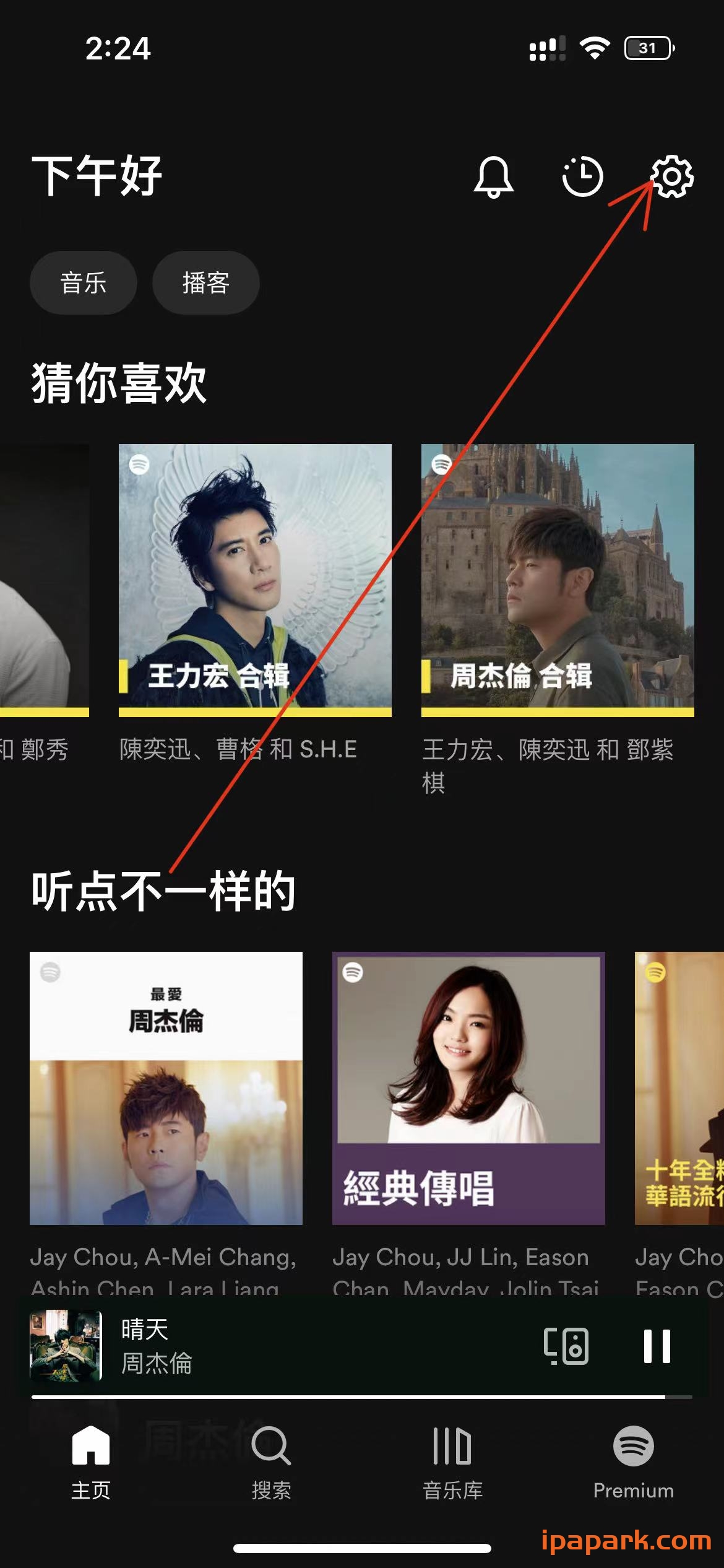 Spotify 8.8.50 音乐播放器-iPA破解资源站