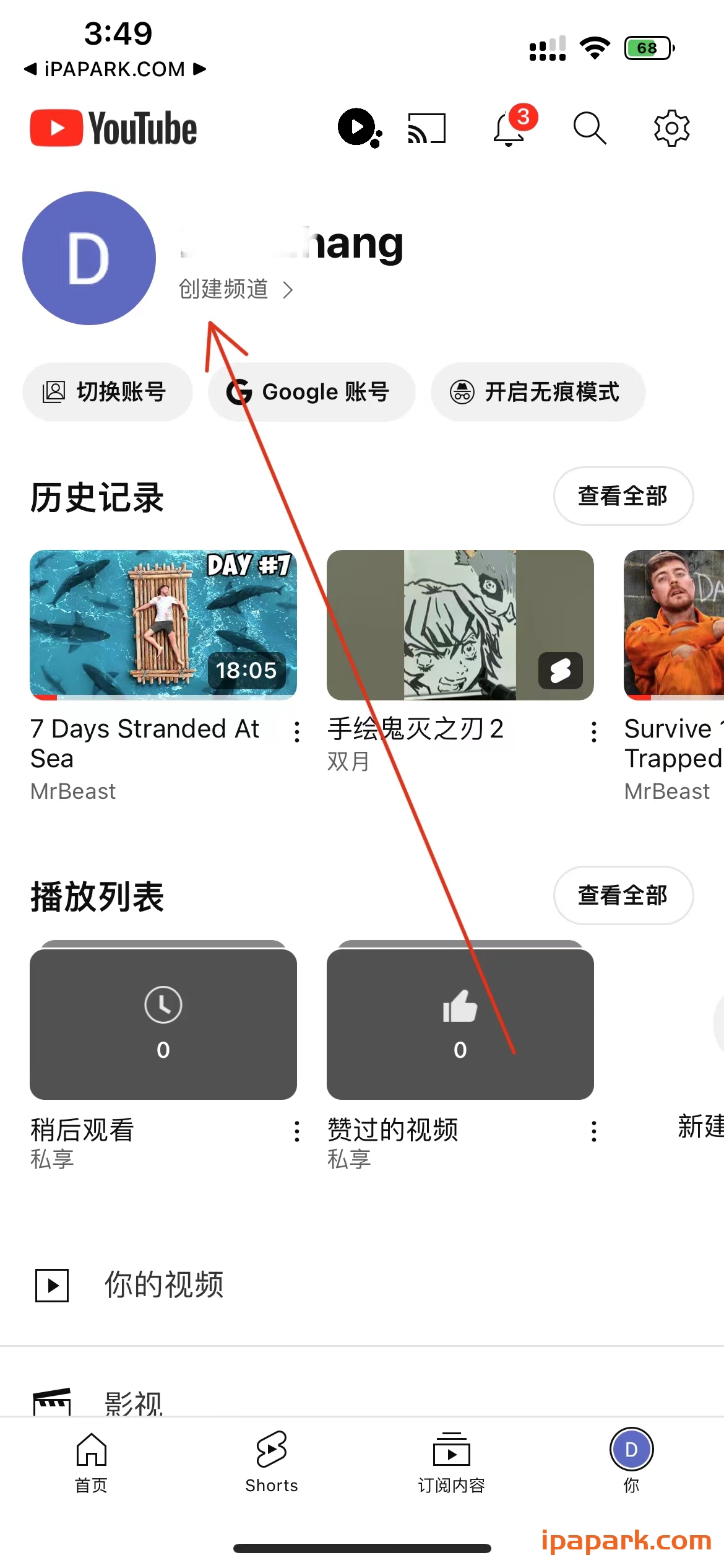 YouTube 18.49.3 油管-iPA破解资源站