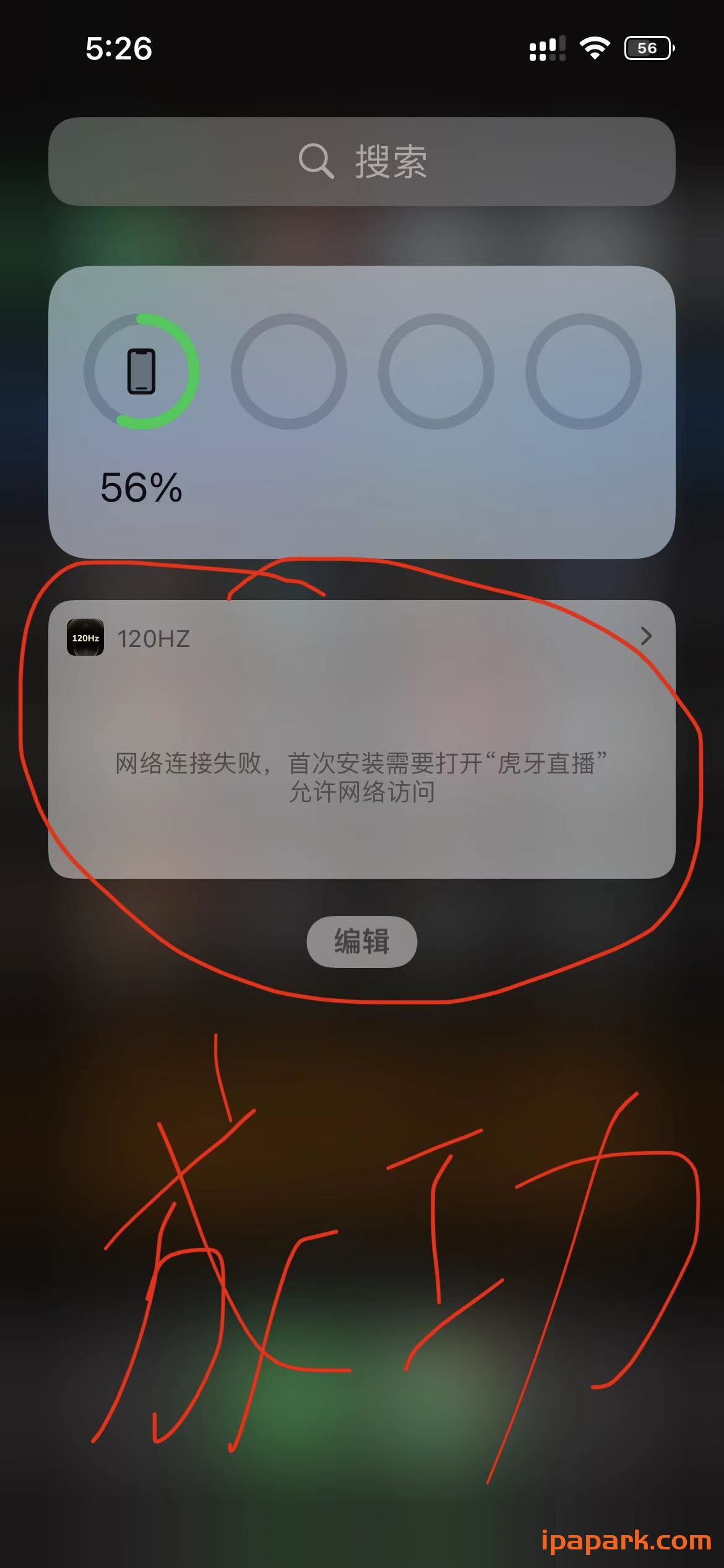 120Hz 动态刷新率 小组件-iPA破解资源站