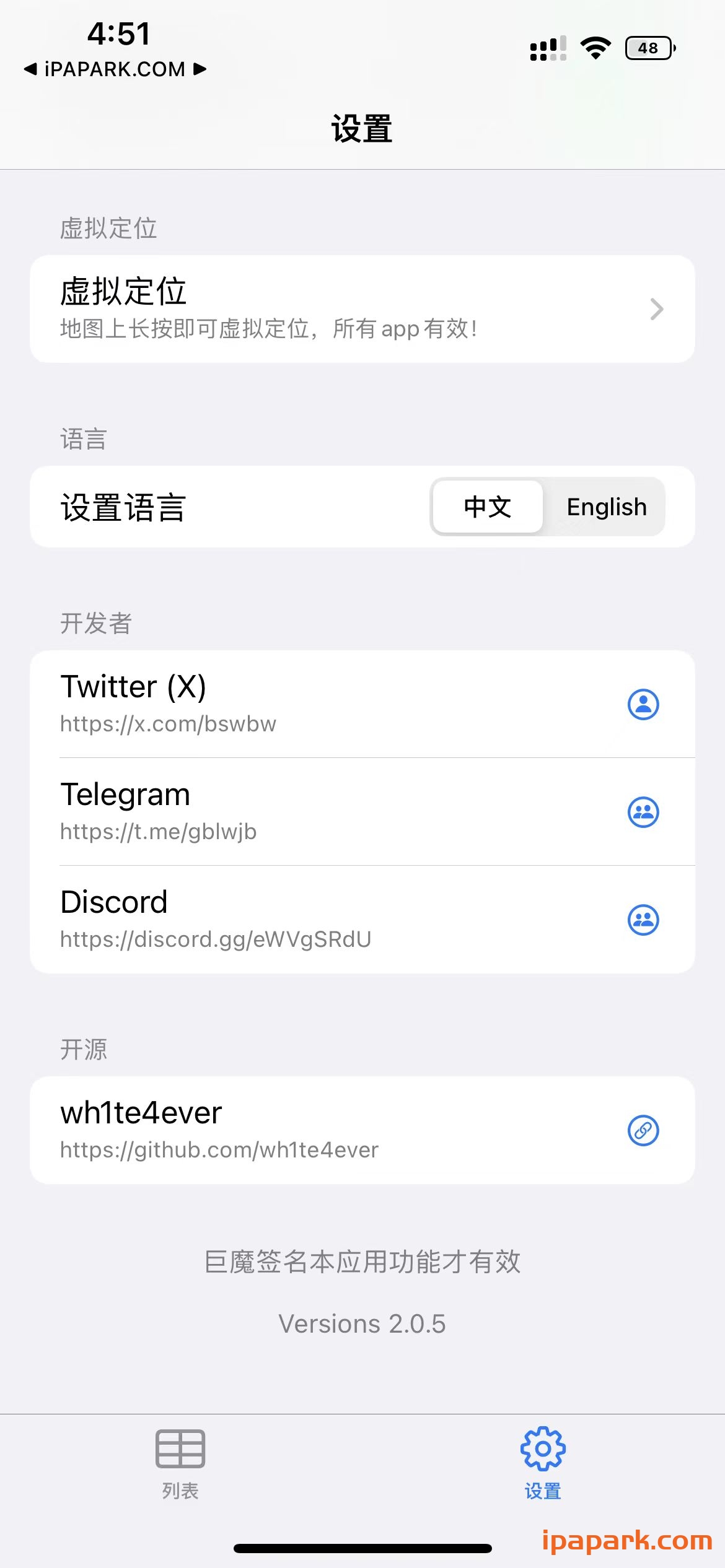 AppsDump2 2.0.5 砸壳工具-iPA破解资源站