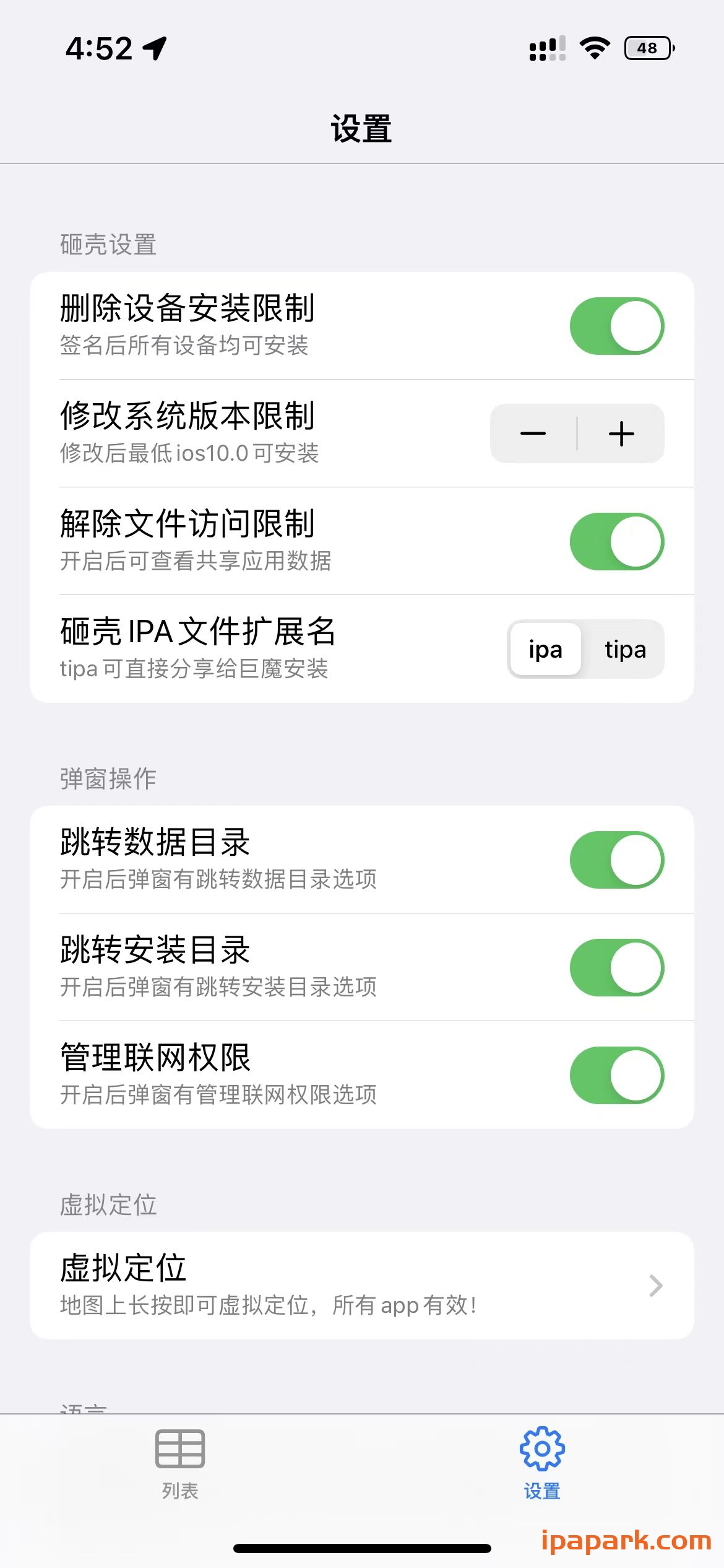 AppsDump2 2.0.5 砸壳工具-iPA破解资源站