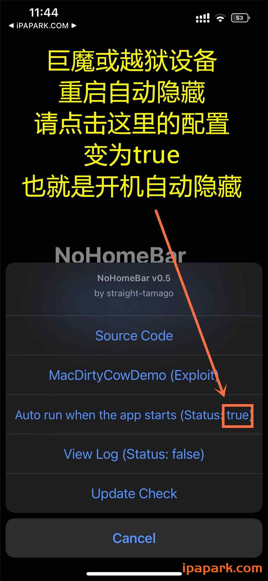 NoHomeBar 0.5 隐藏底部小白条-iPA破解资源站