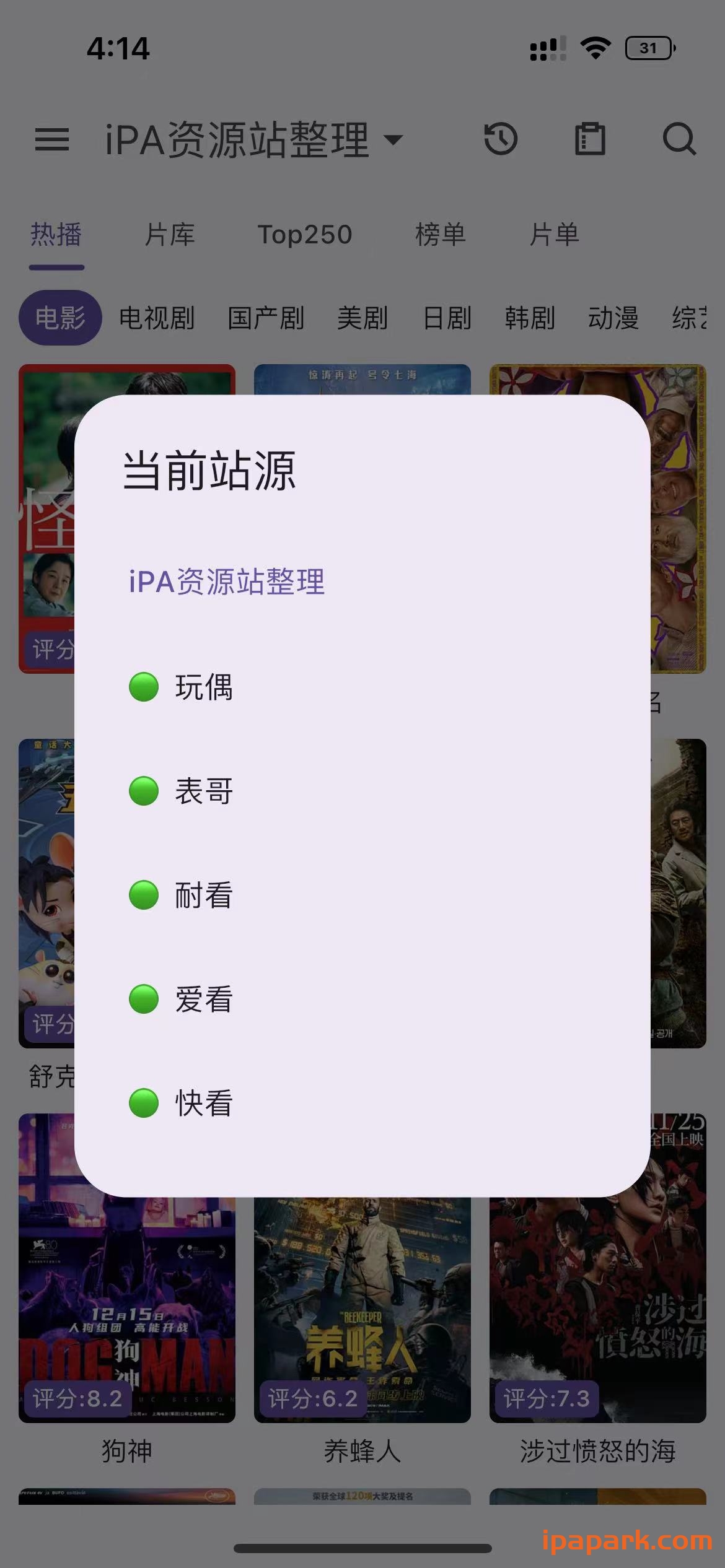 猫影视 1.1.2 视频解析播放器 内置源-iPA破解资源站