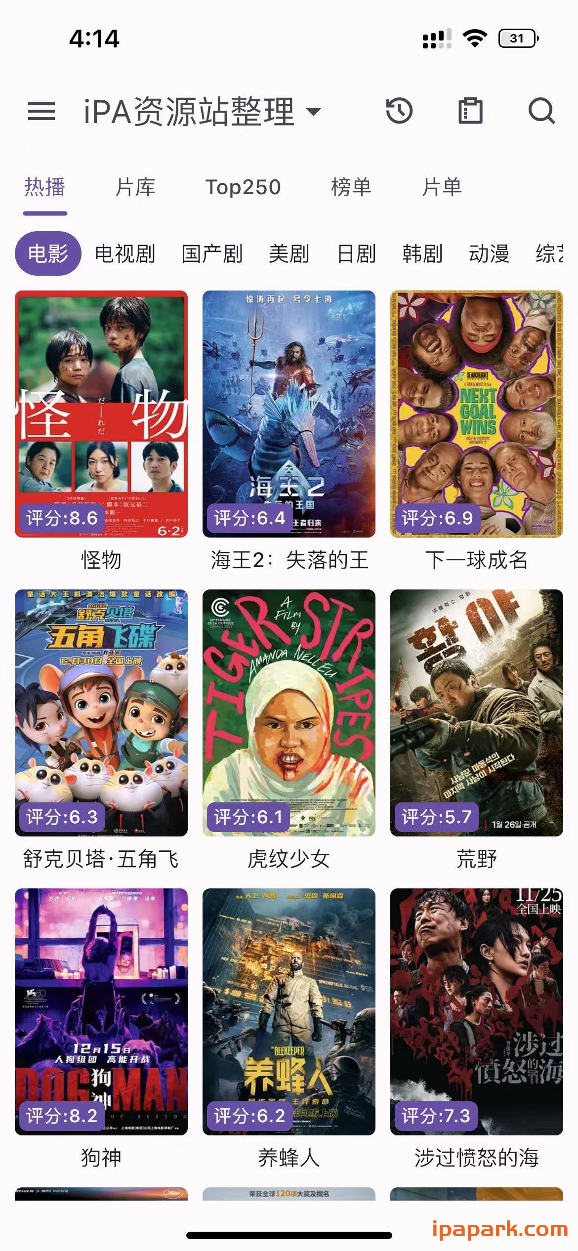 猫影视 1.1.2 视频解析播放器 内置源-iPA破解资源站