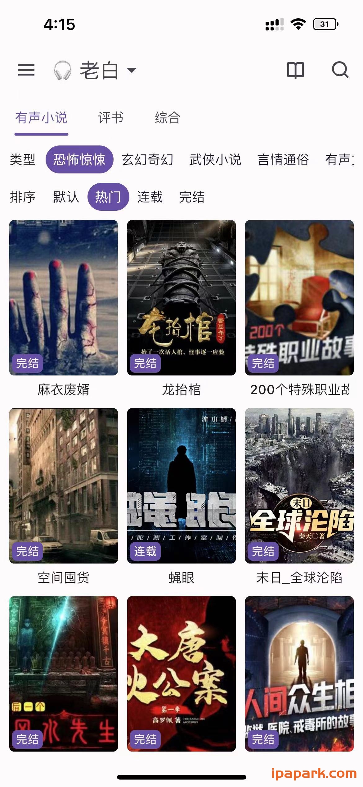 猫影视 1.1.2 视频解析播放器 内置源-iPA破解资源站