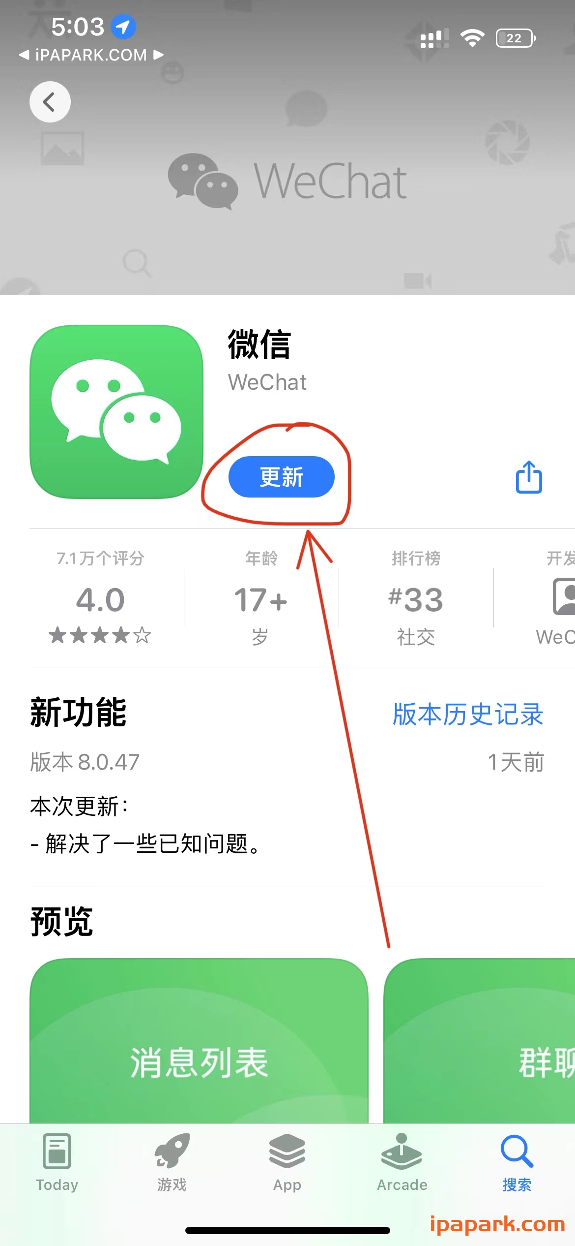 图片[18]-微信麦克风与CallKit不成功的解决方法-iPA资源站