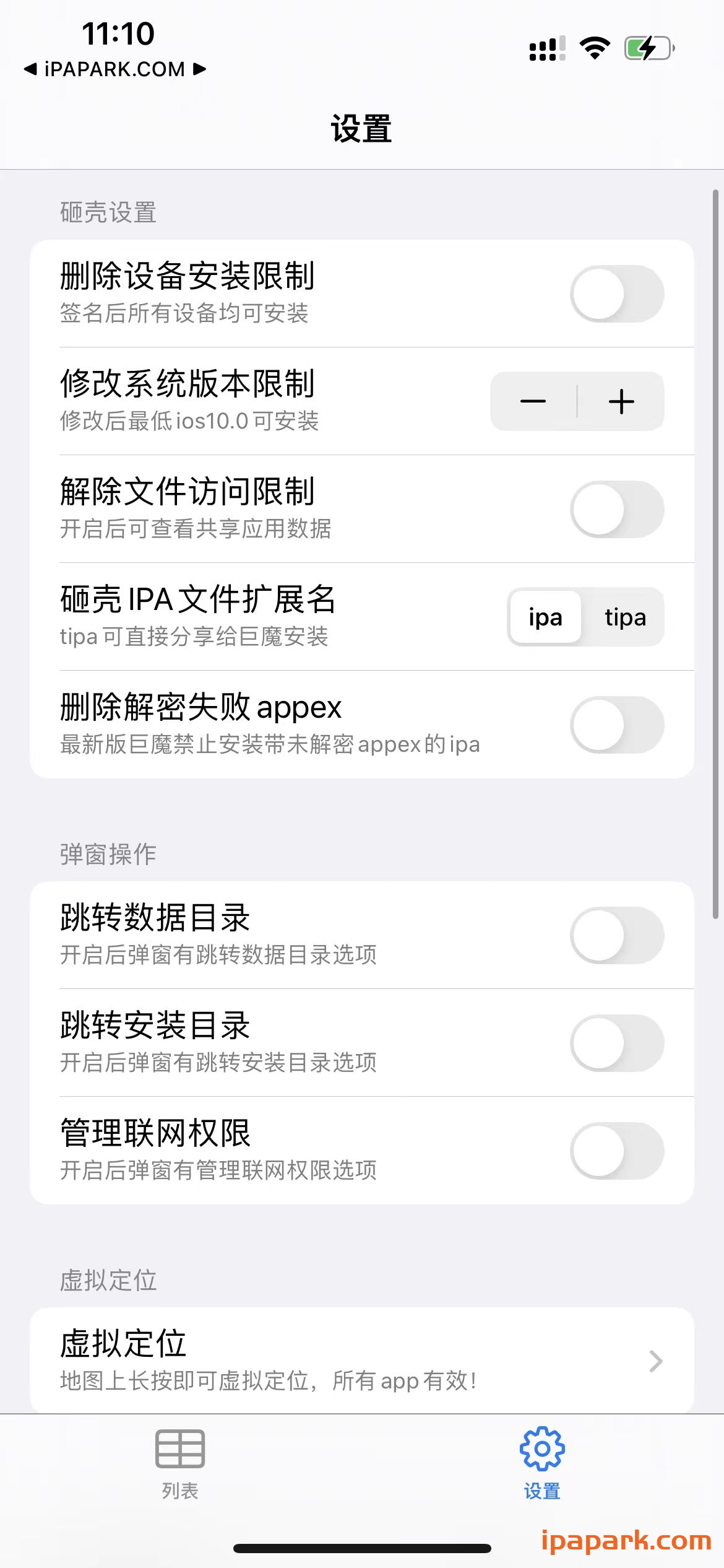 AppsDump2 2.0.6 砸壳工具-iPA破解资源站