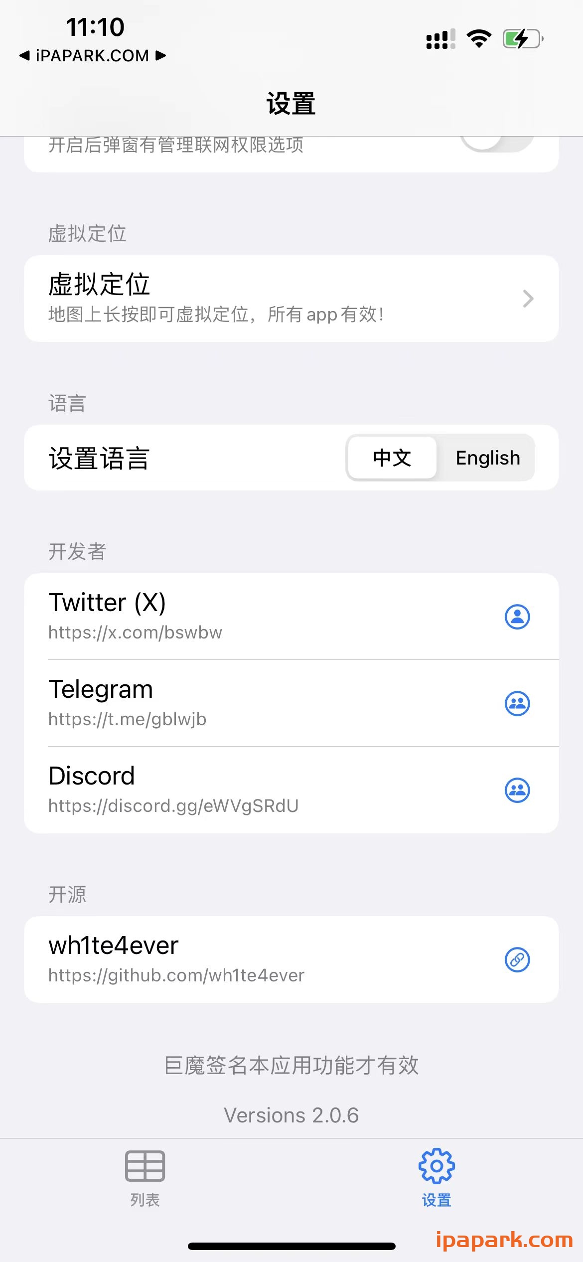 AppsDump2 2.0.6 砸壳工具-iPA破解资源站