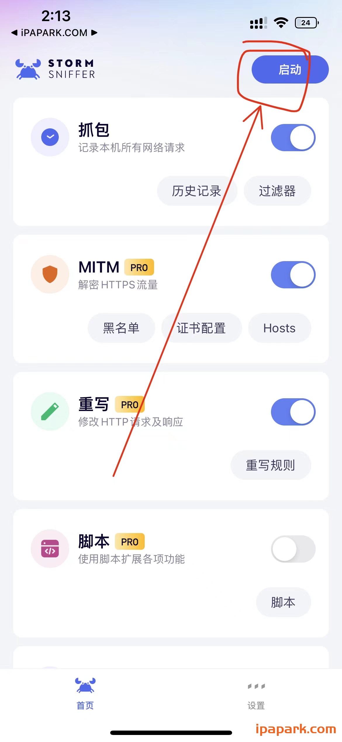 刷圈兔 2.9.8 螃蟹规则-iPA破解资源站