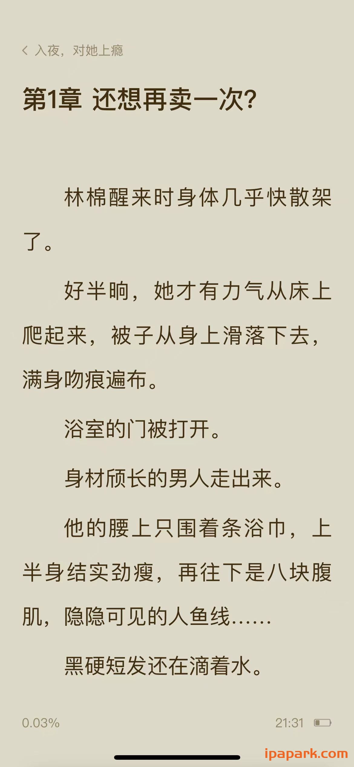 番茄畅听 5.2.6-iPA破解资源站
