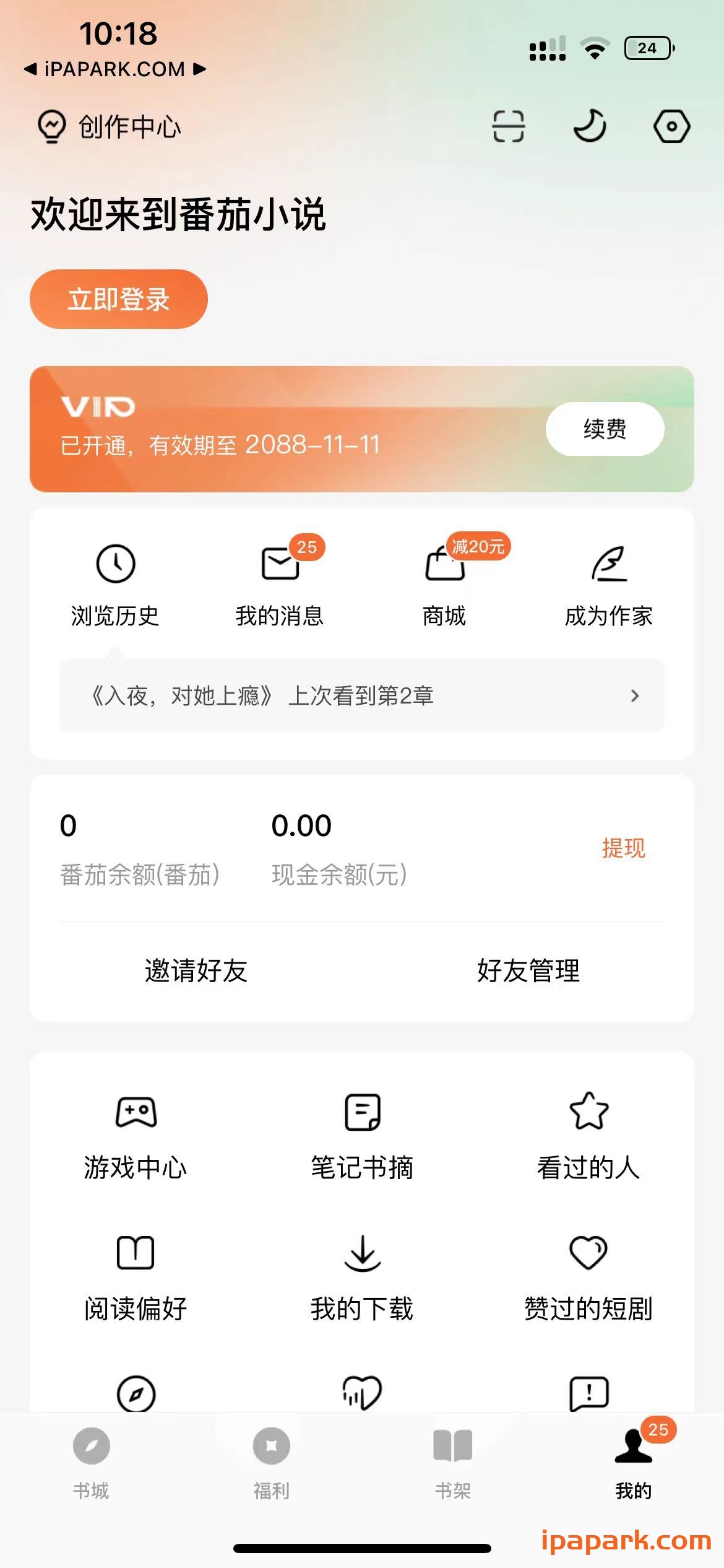 番茄小说 6.0.9-iPA破解资源站