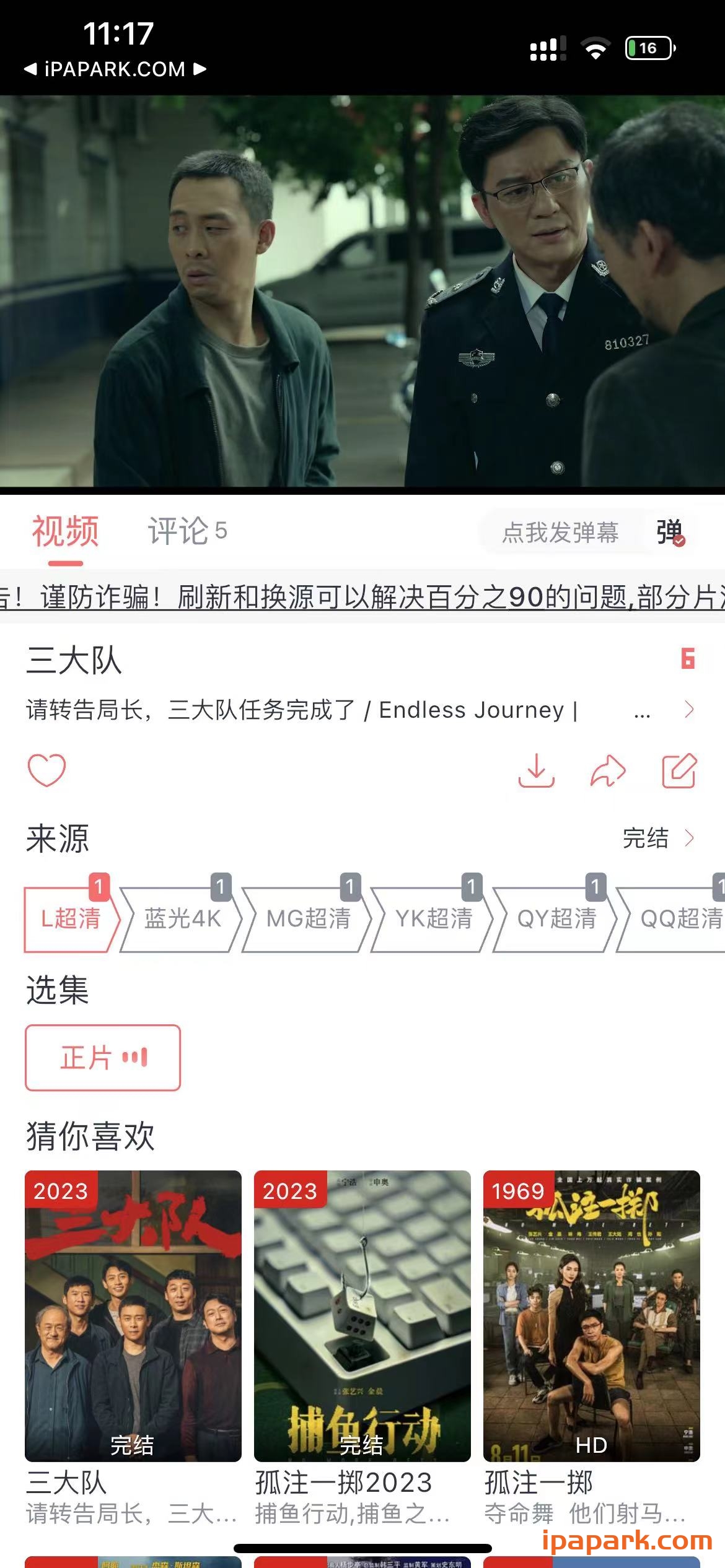 橘子视频 5.0.7.20-iPA破解资源站