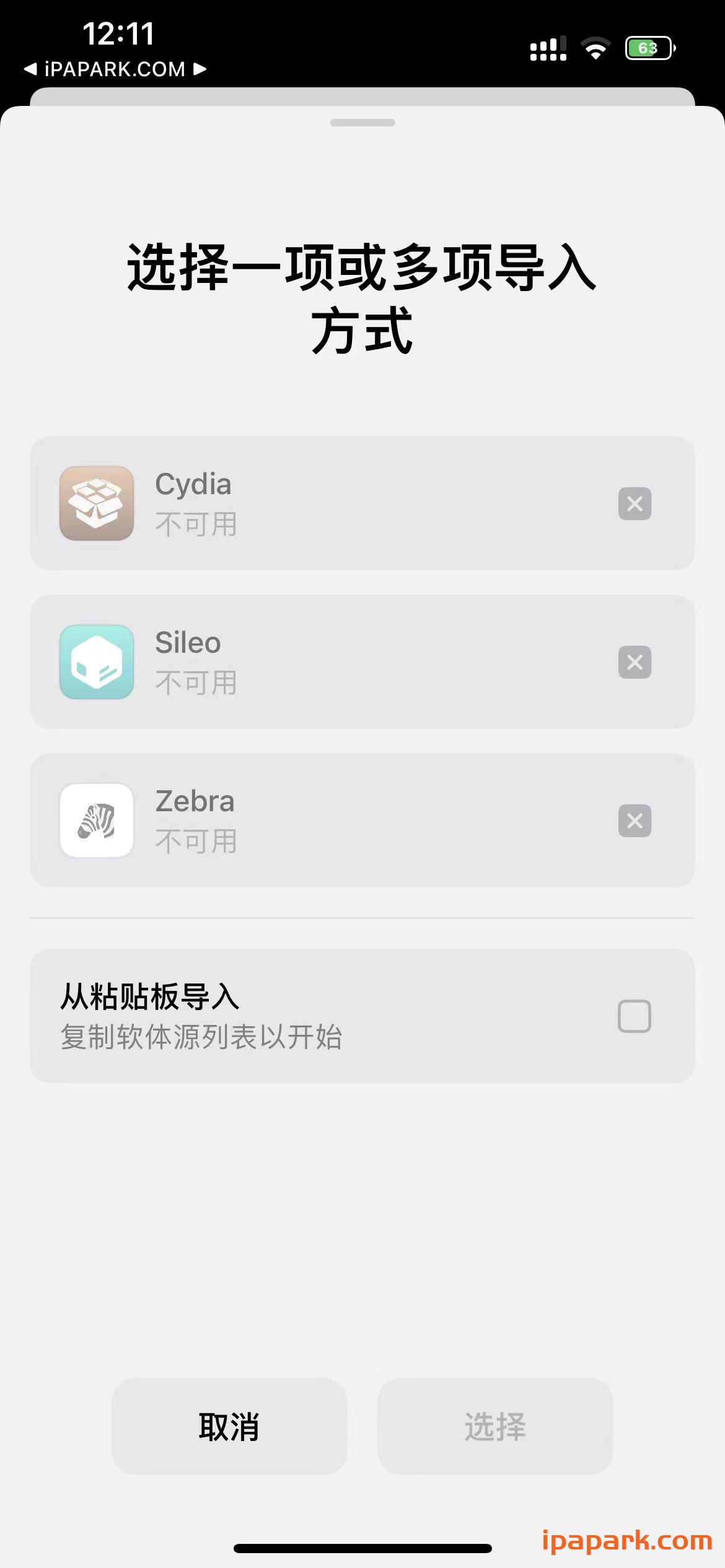 PostBox Beta 8.1 插件提取工具-iPA破解资源站