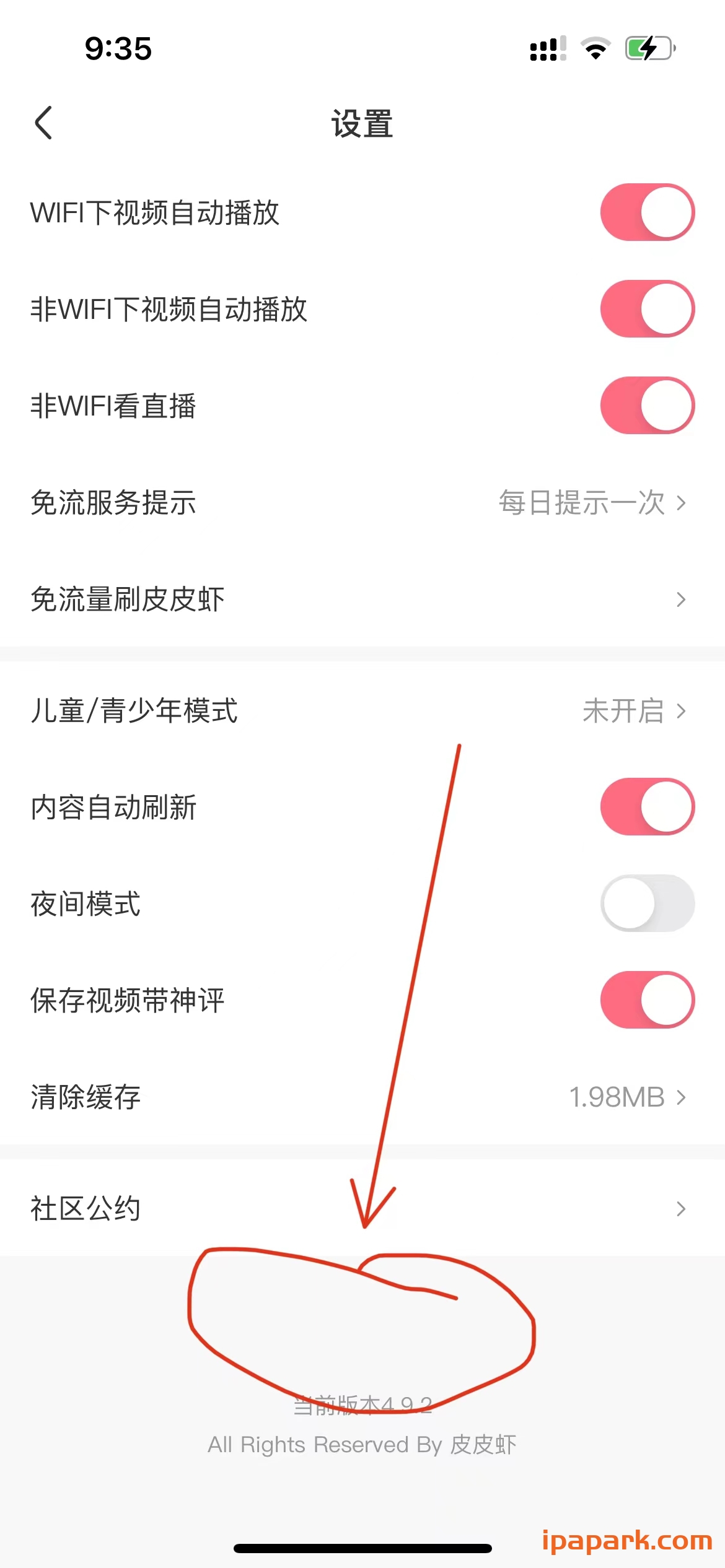 皮皮虾 4.9.2 优化版-iPA破解资源站