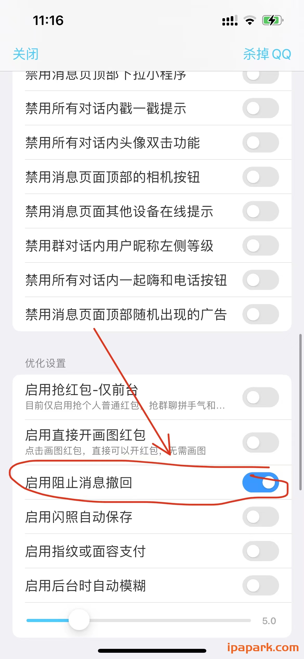 QQ 8.9.58 QQ净化-iPA破解资源站