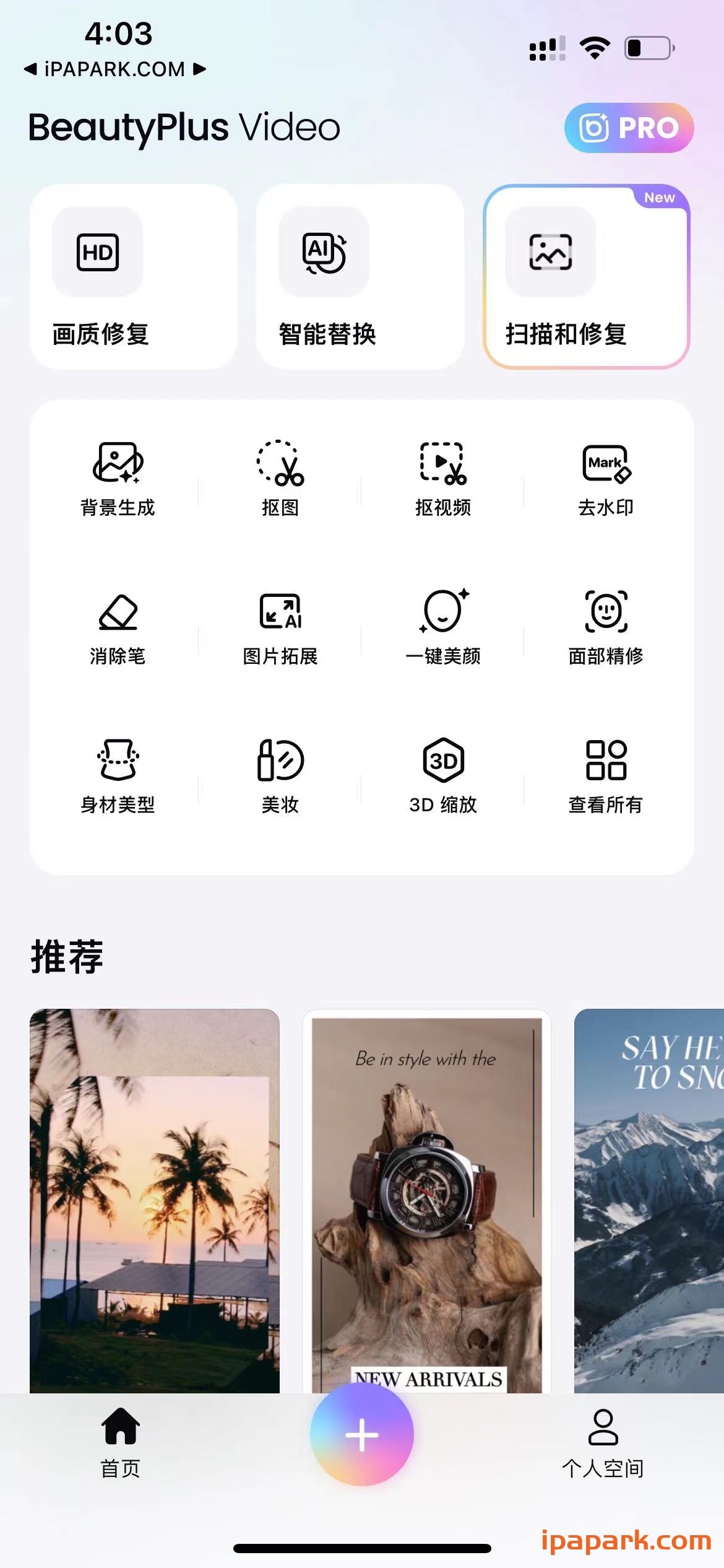 BeautyPlus Video 3.0.401 Ai编辑器-iPA破解资源站
