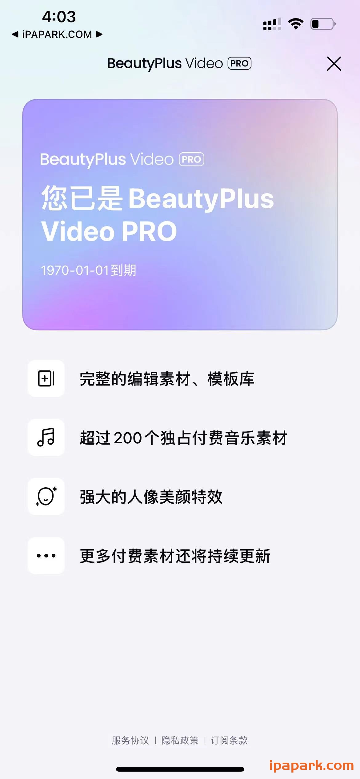 BeautyPlus Video 3.0.401 Ai编辑器-iPA破解资源站