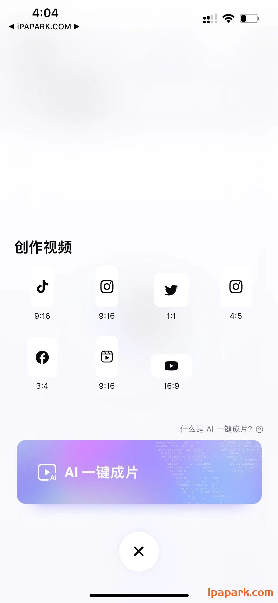 BeautyPlus Video 3.0.401 Ai编辑器-iPA破解资源站