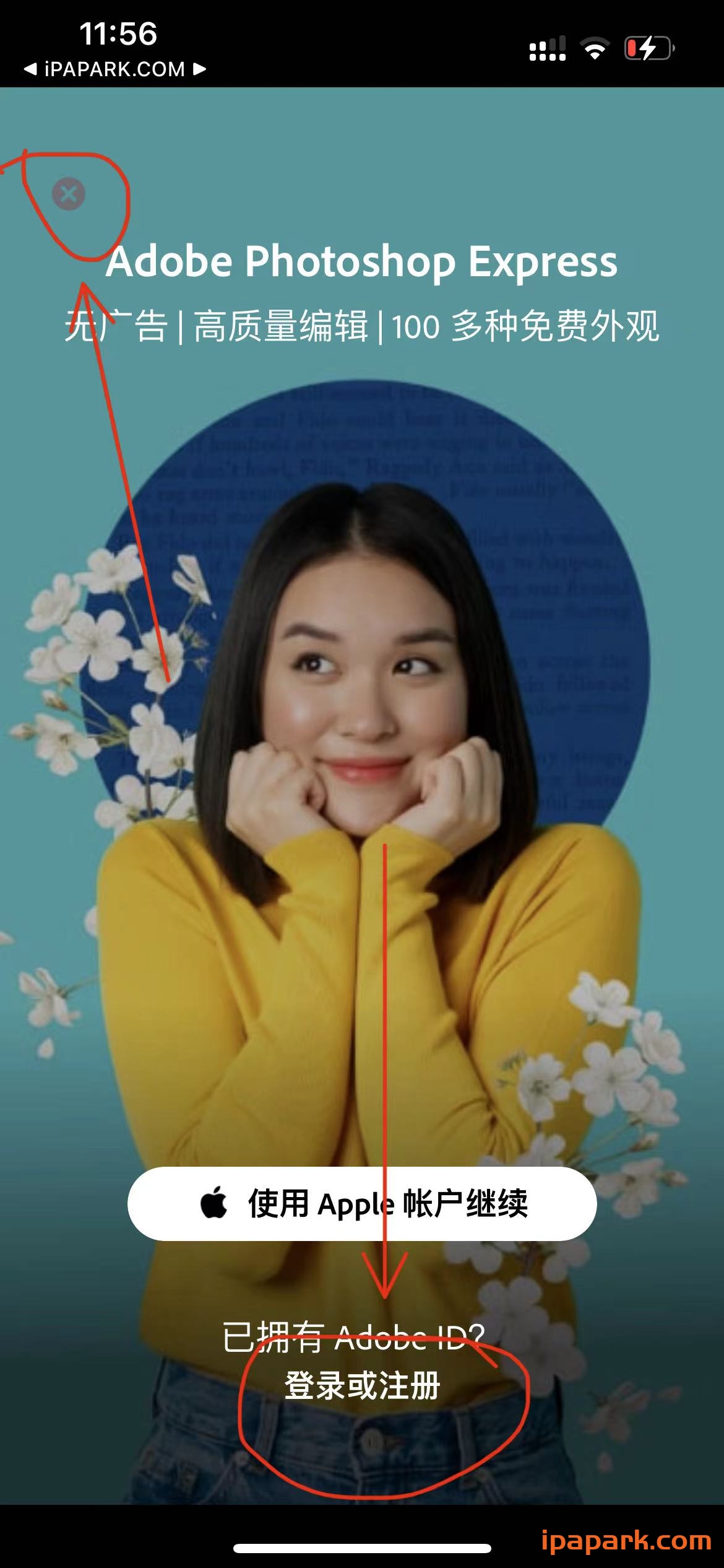 Photoshop Express 24.7.1 图片编辑&修图-iPA破解资源站