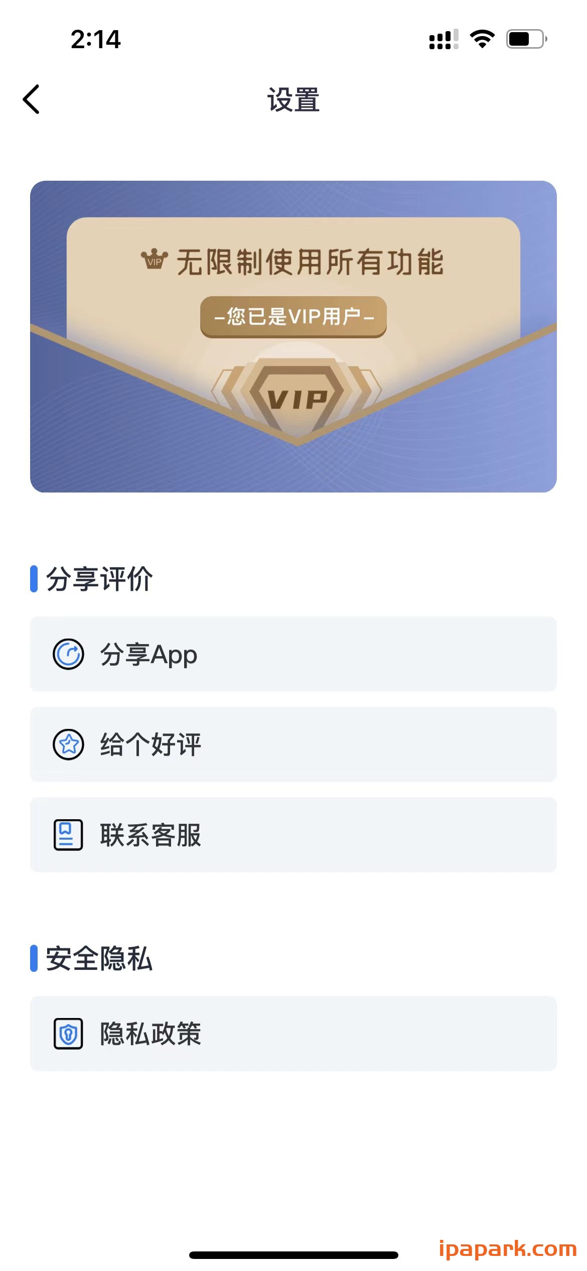 水印大师 2.9.1-iPA破解资源站
