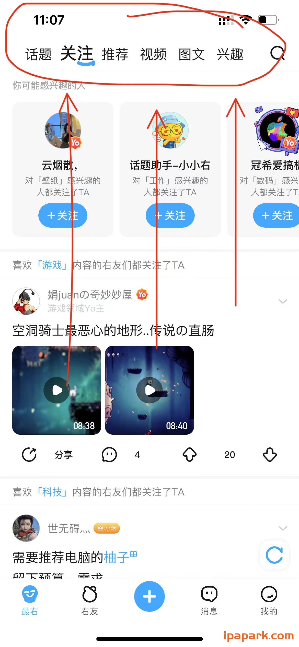 最右 6.0.18-iPA破解资源站