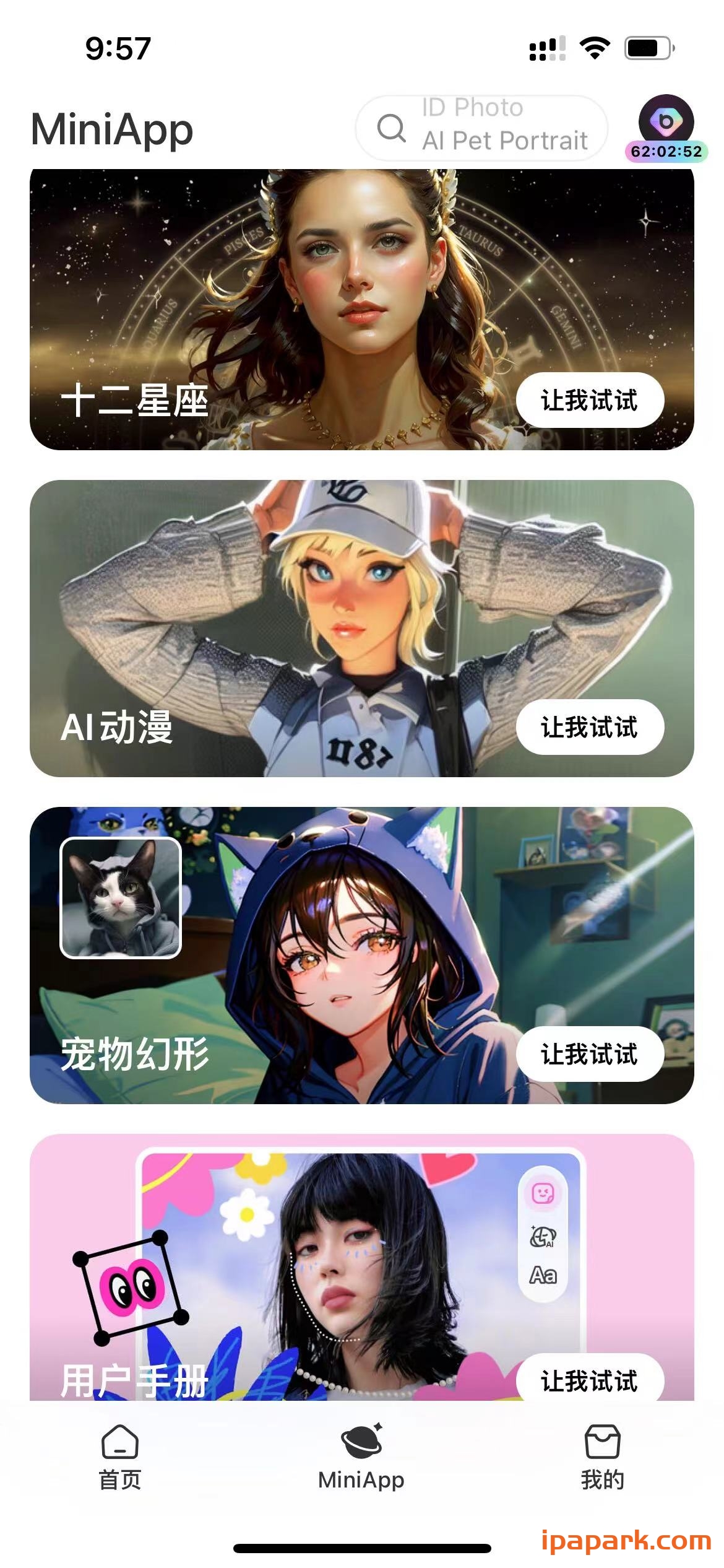 BeautyPlus 7.7.060 Ai照片编辑器-iPA破解资源站