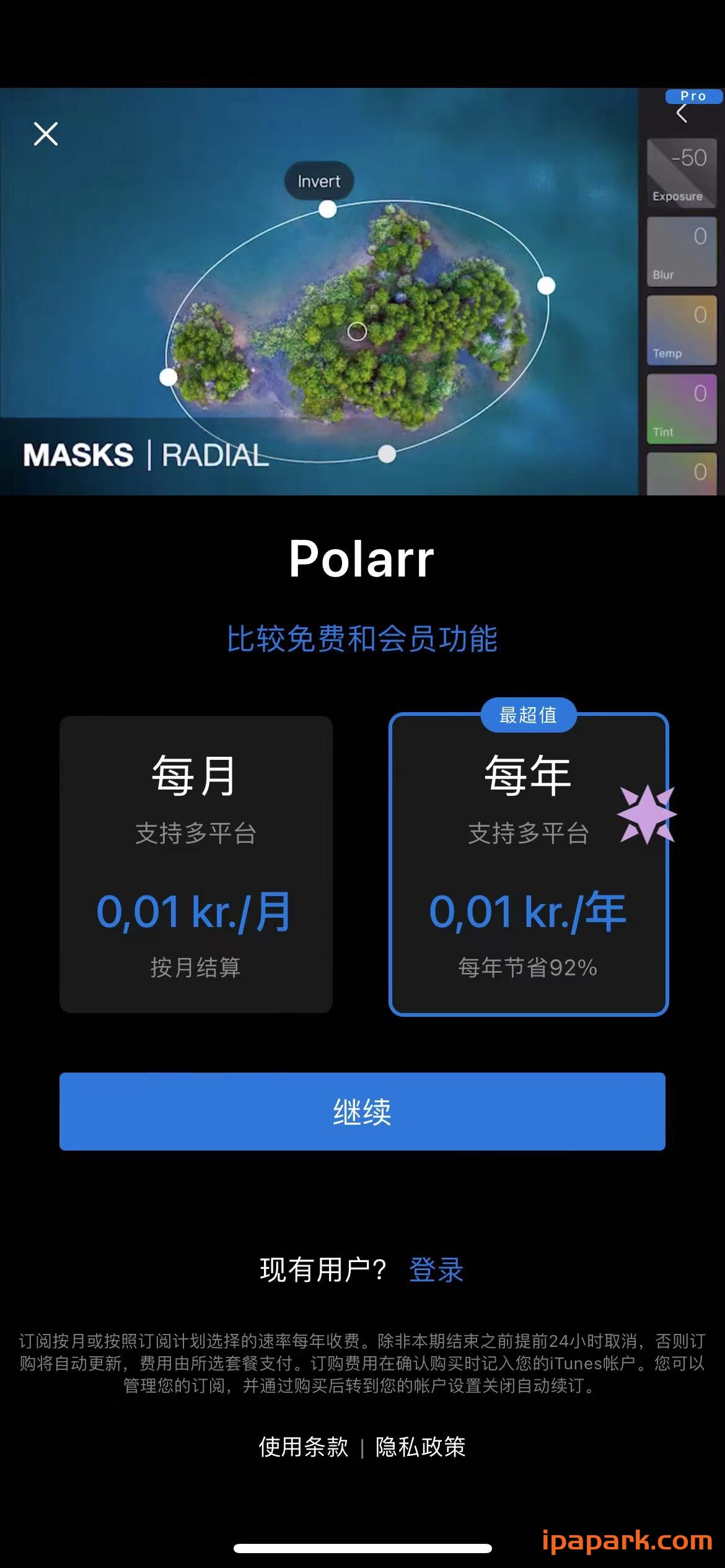 Polarr Pro 5.11.4 泼辣修图专业版-iPA破解资源站