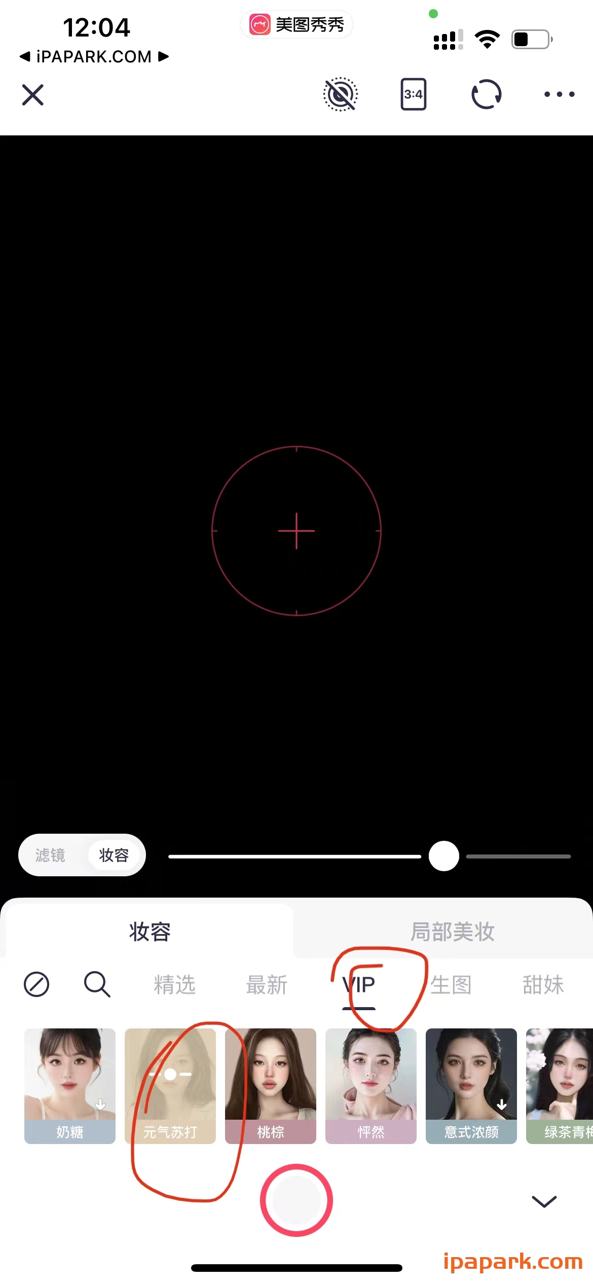 美图秀秀 10.5.0 优化版-iPA破解资源站
