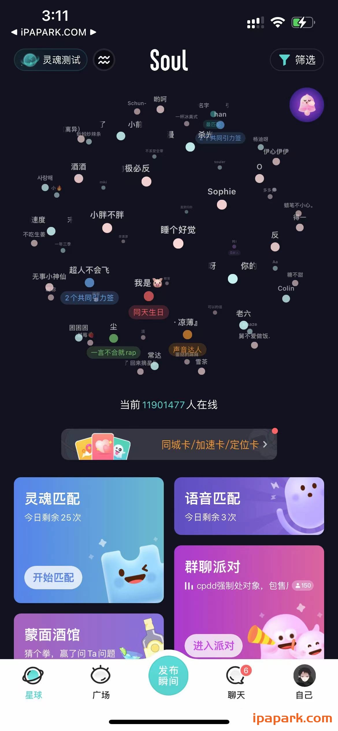 SOUL 5.15.0 年轻人的社交元宇宙-iPA破解资源站