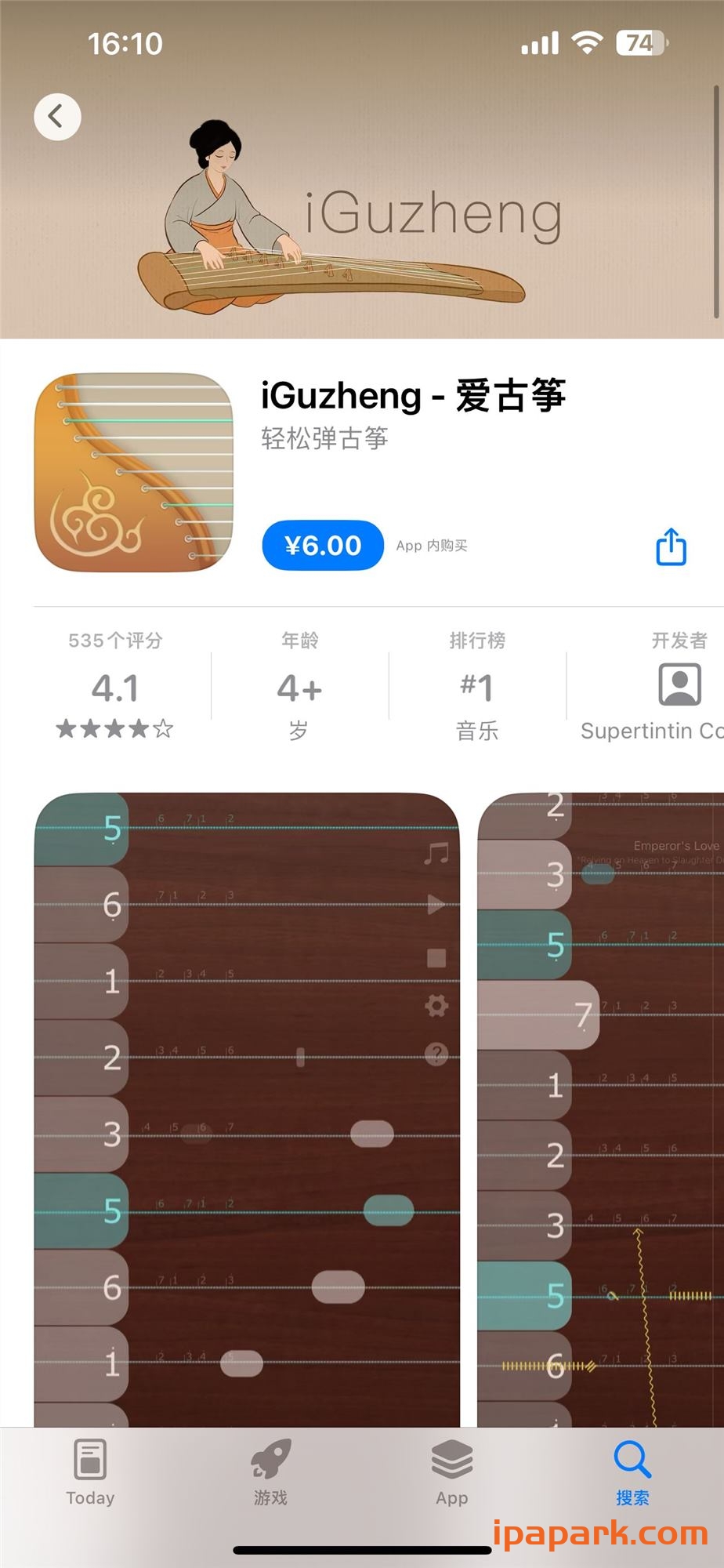 iGuzheng 8.0 爱古筝-iPA破解资源站