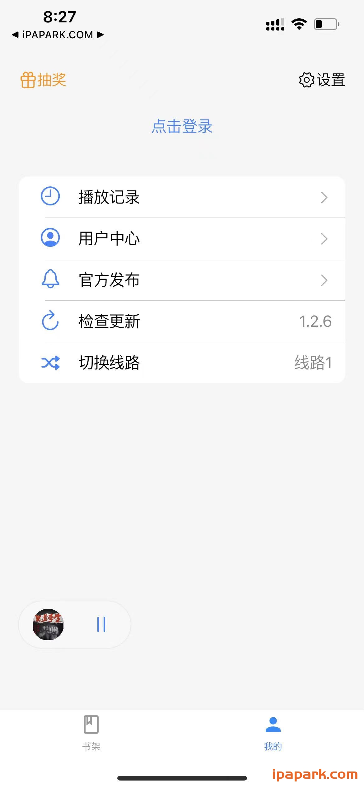 声荐 1.2.6 专业的听书工具 自带资源-iPA破解资源站
