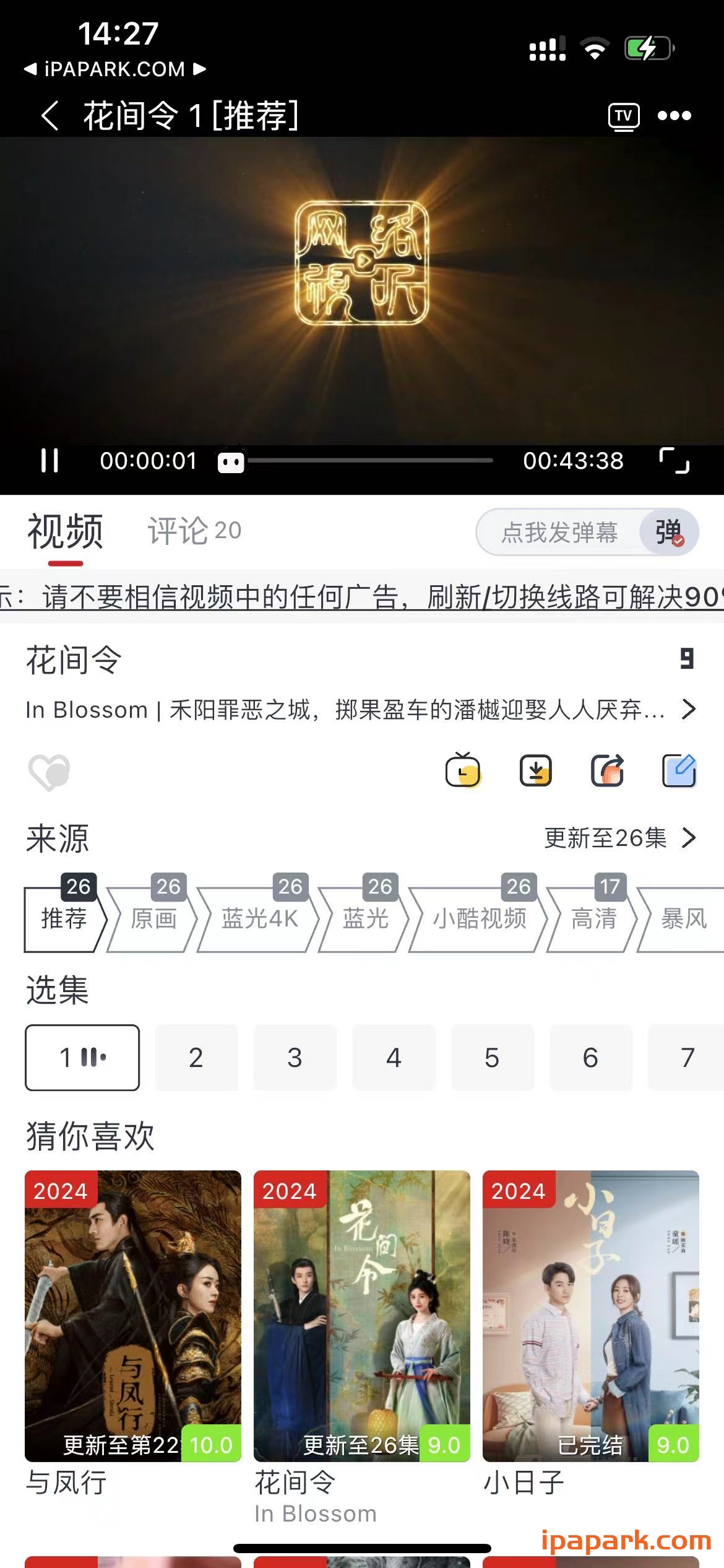 剧兔 3.2.3-iPA破解资源站
