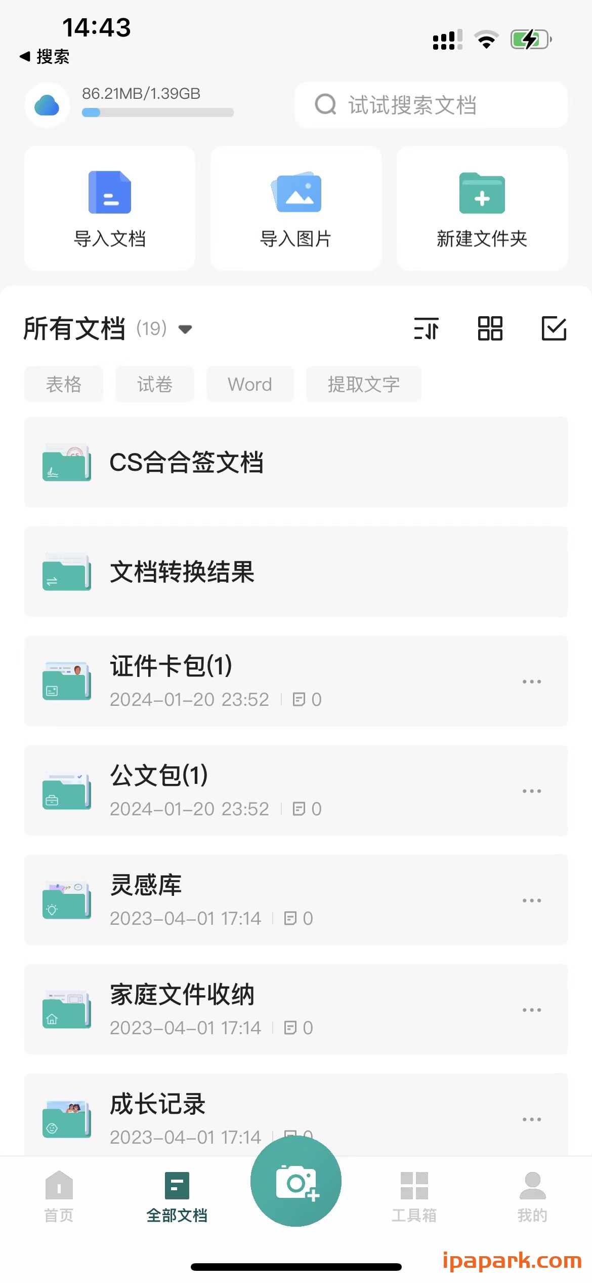 扫描全能王 6.62.0-iPA破解资源站