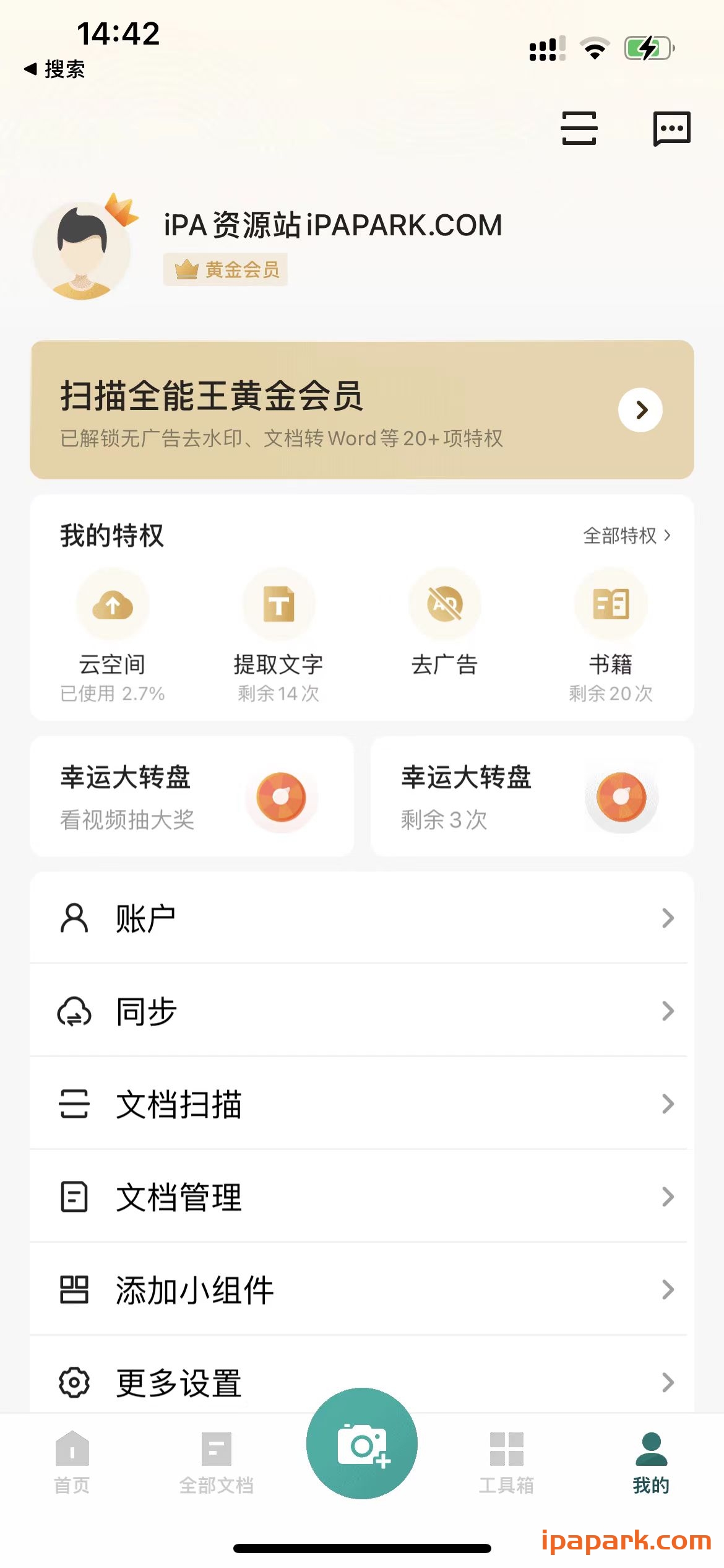 扫描全能王 6.62.0-iPA破解资源站