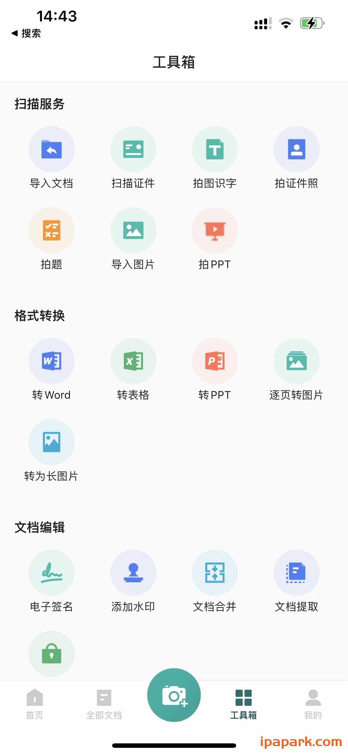 扫描全能王 6.62.0-iPA破解资源站