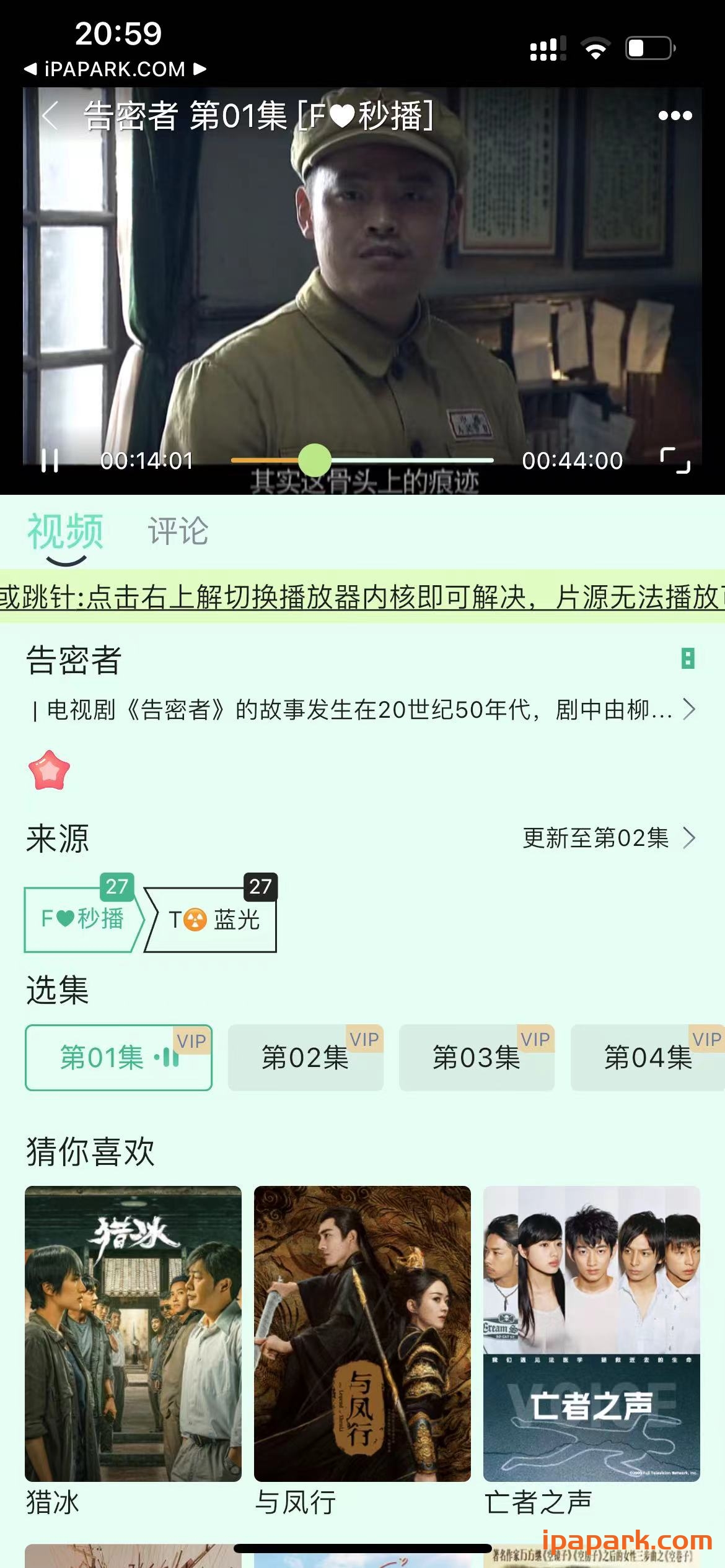 芊芊视频 5.0.8-iPA破解资源站