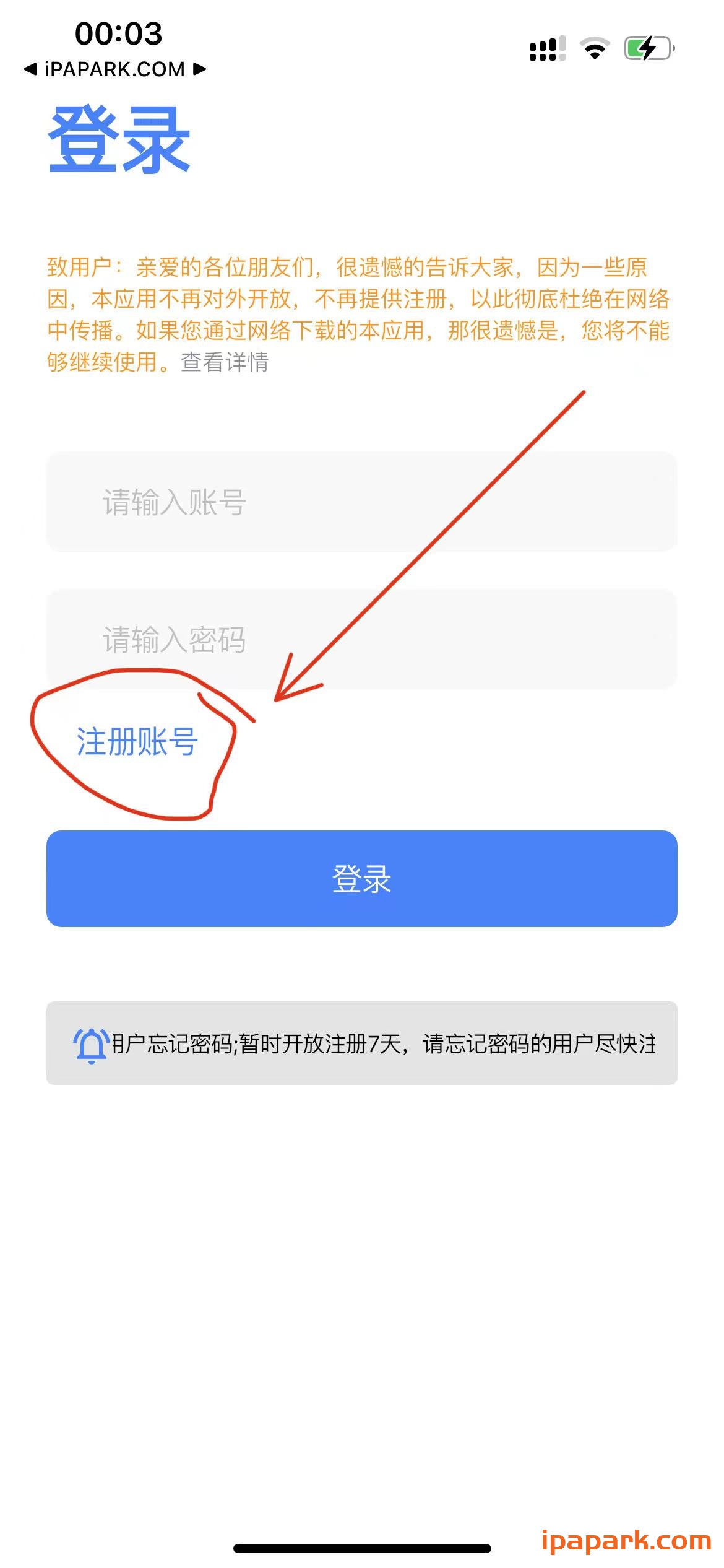 声荐 1.2.7 专业的听书工具 仅限7天注册-iPA破解资源站
