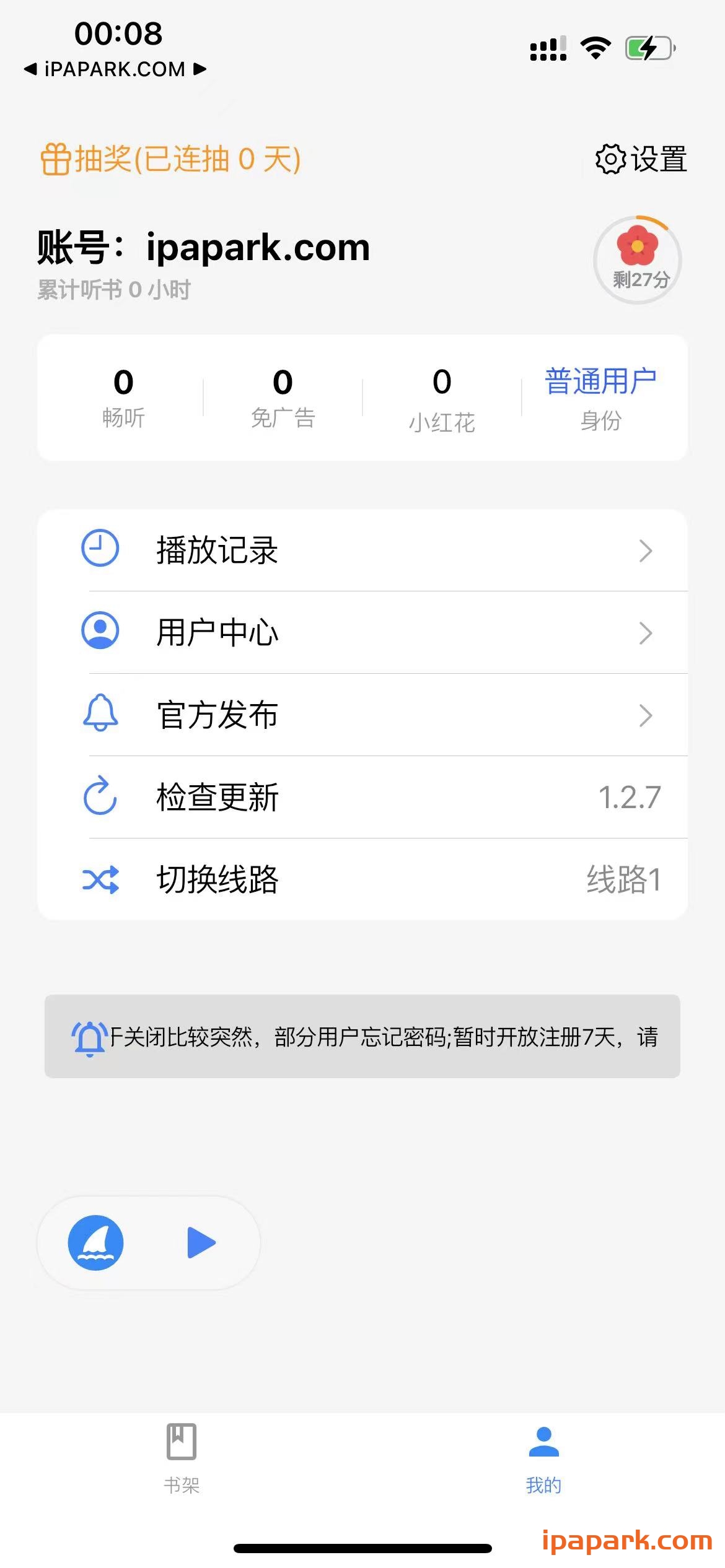 声荐 1.2.7 专业的听书工具 仅限7天注册-iPA破解资源站