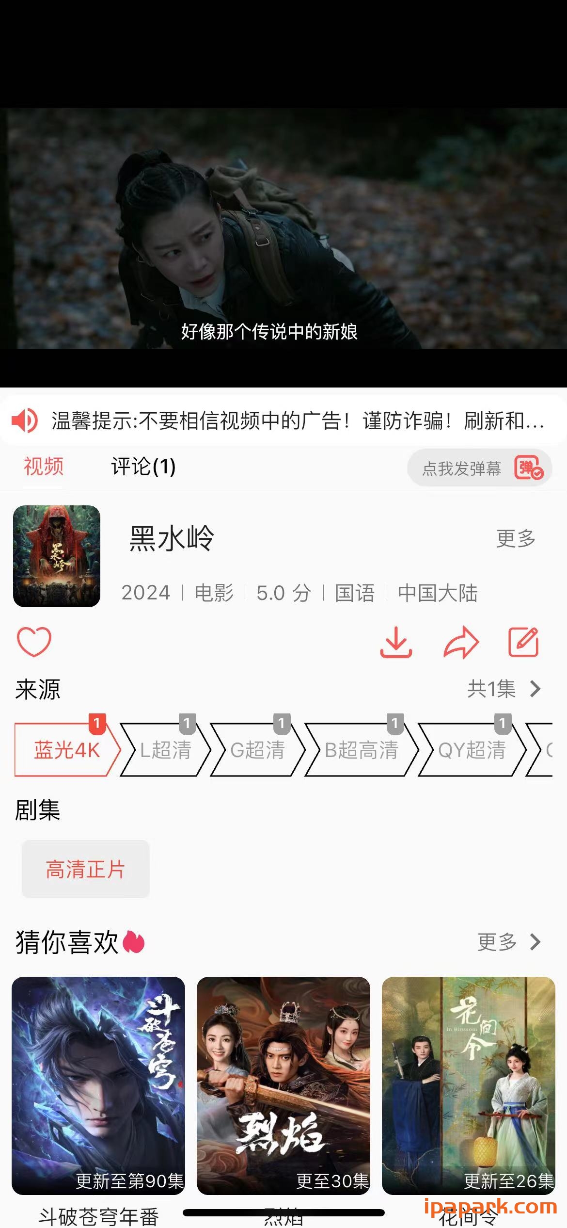 橘子视频 1.0.7-iPA破解资源站