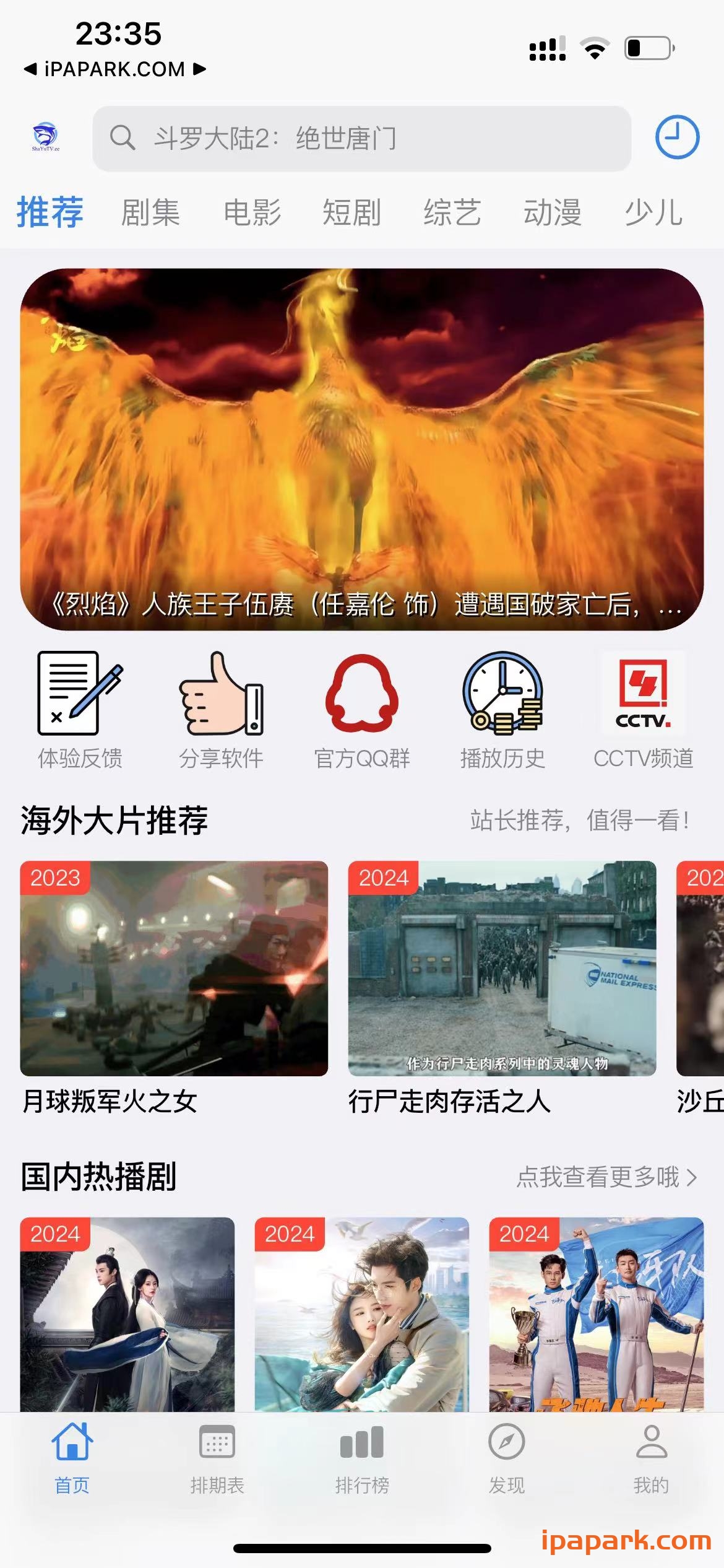 鲨鱼视频 2.0.0-iPA破解资源站