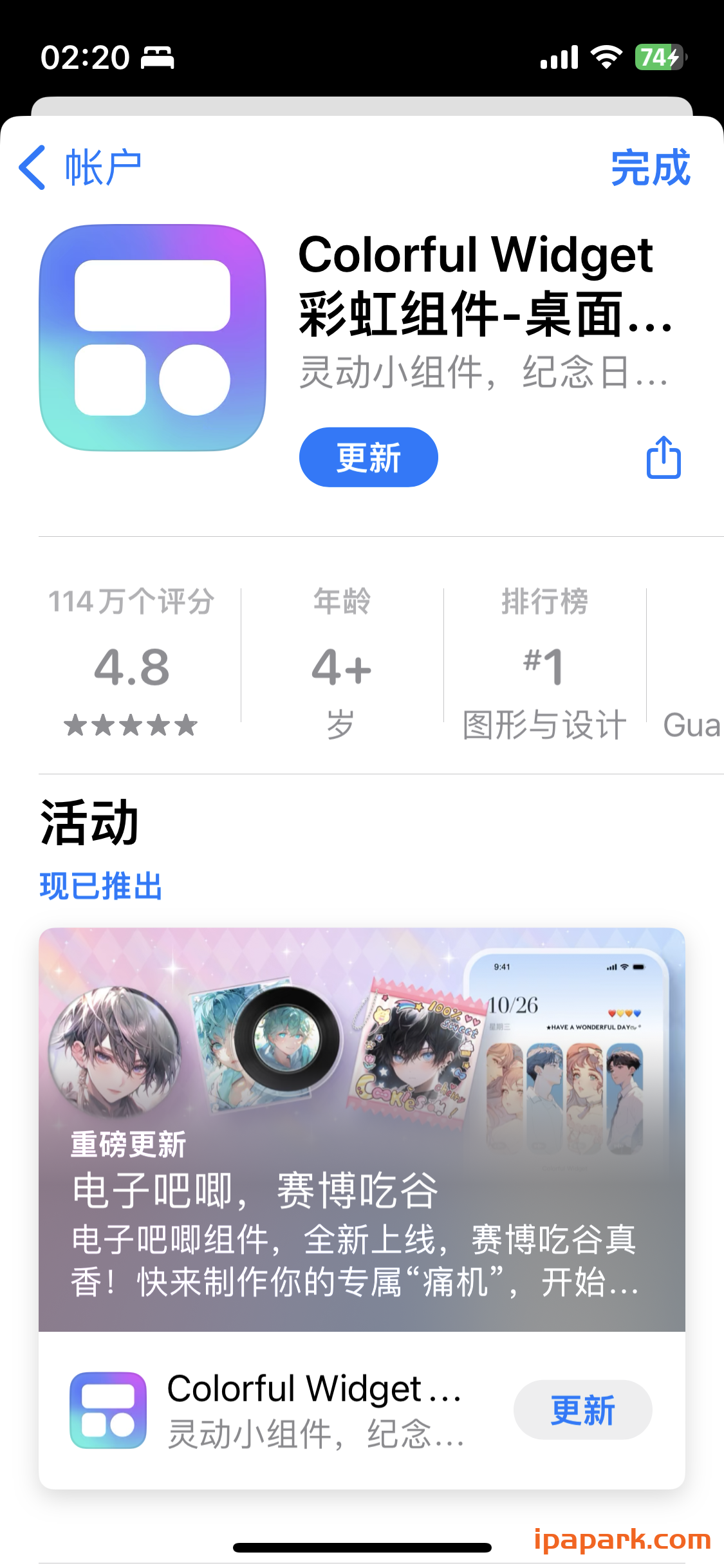 【提问】Colorful Widget-需求提交社区-互动-iPA资源站