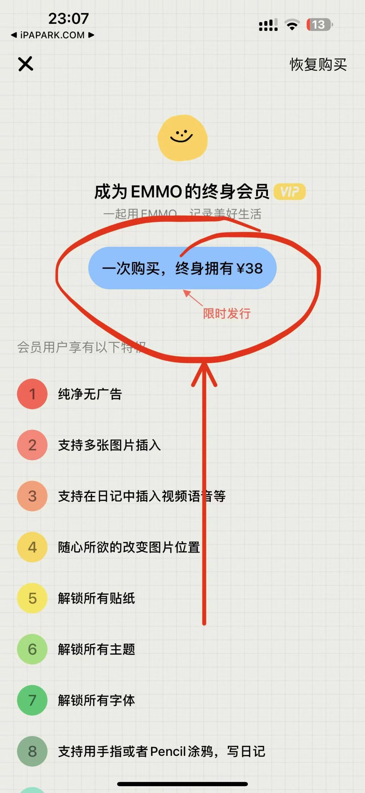 EMMO 2.0.2 日记与笔记备忘录-iPA破解资源站