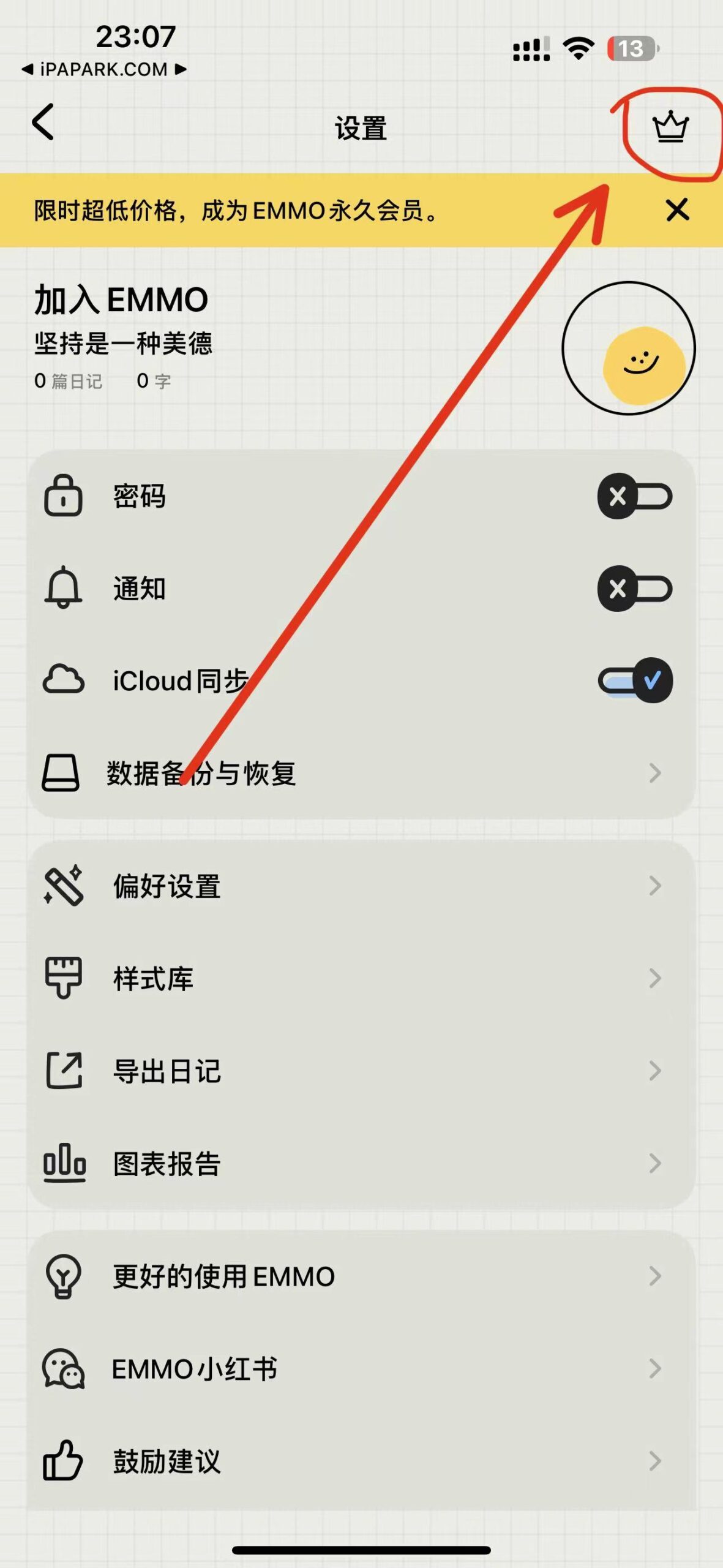 EMMO 2.0.2 日记与笔记备忘录-iPA破解资源站