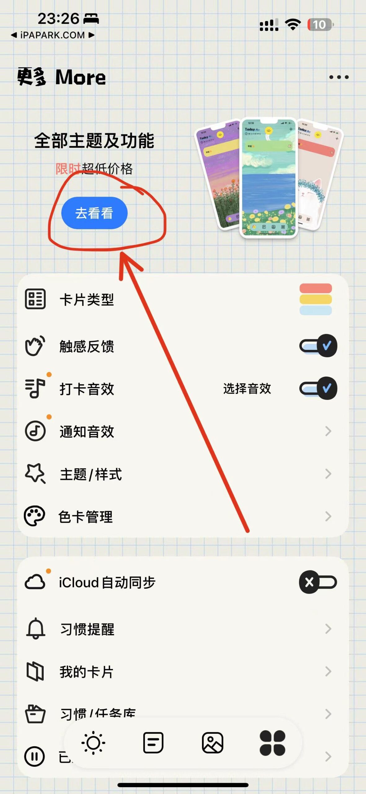 微笑Todo 1.5.2 自律计划和时间打卡-iPA破解资源站