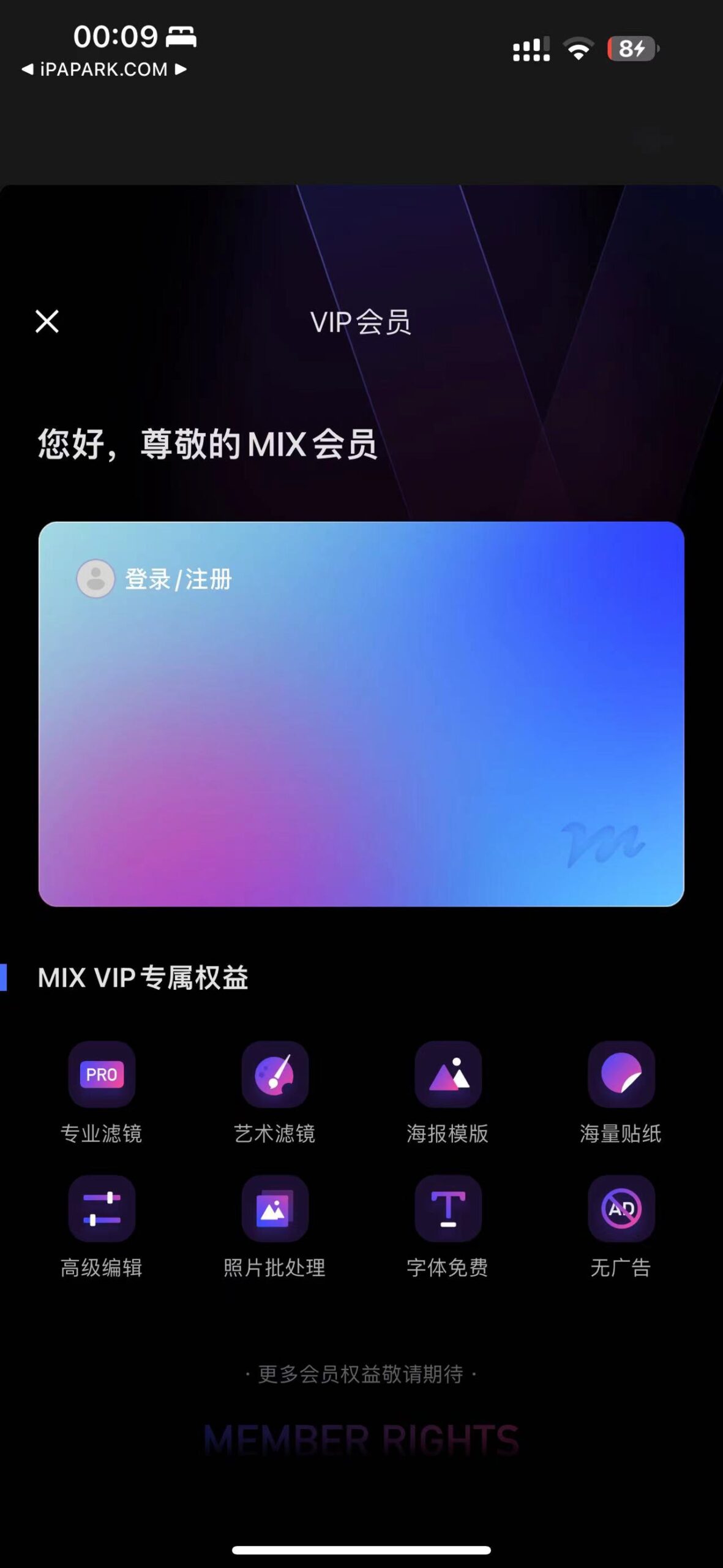MIX 5.2.26 滤镜大师-iPA破解资源站