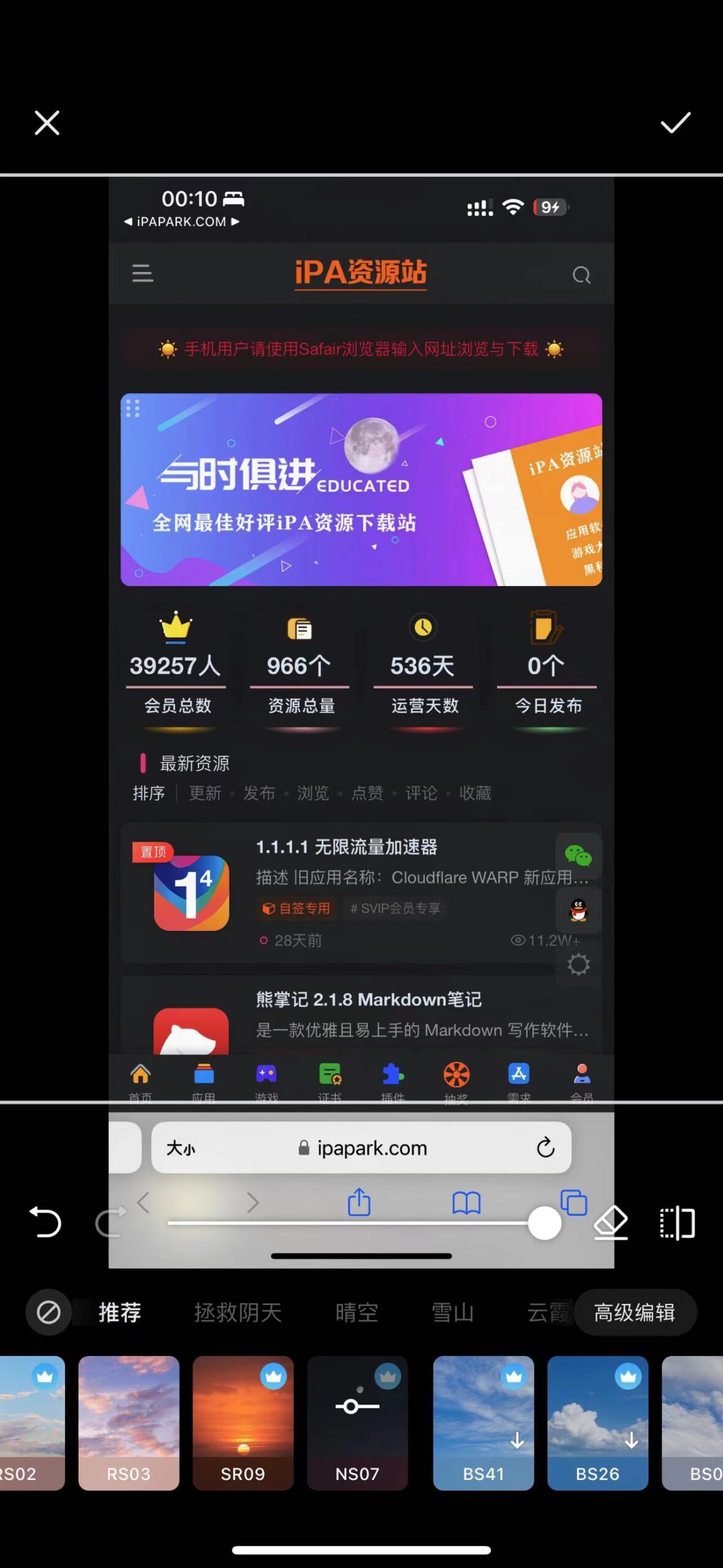 MIX 5.2.26 滤镜大师-iPA破解资源站