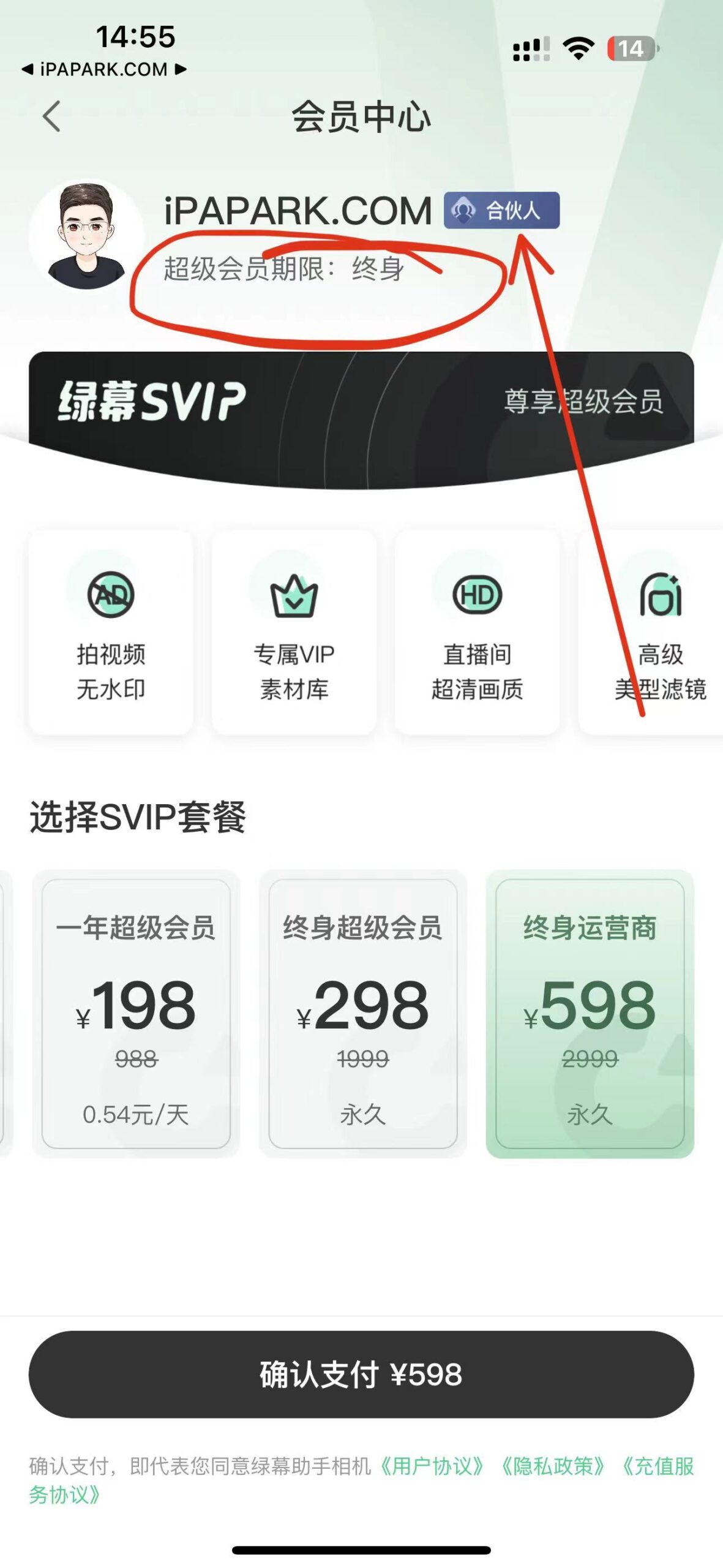 绿幕助手相机 5.5.3-iPA破解资源站